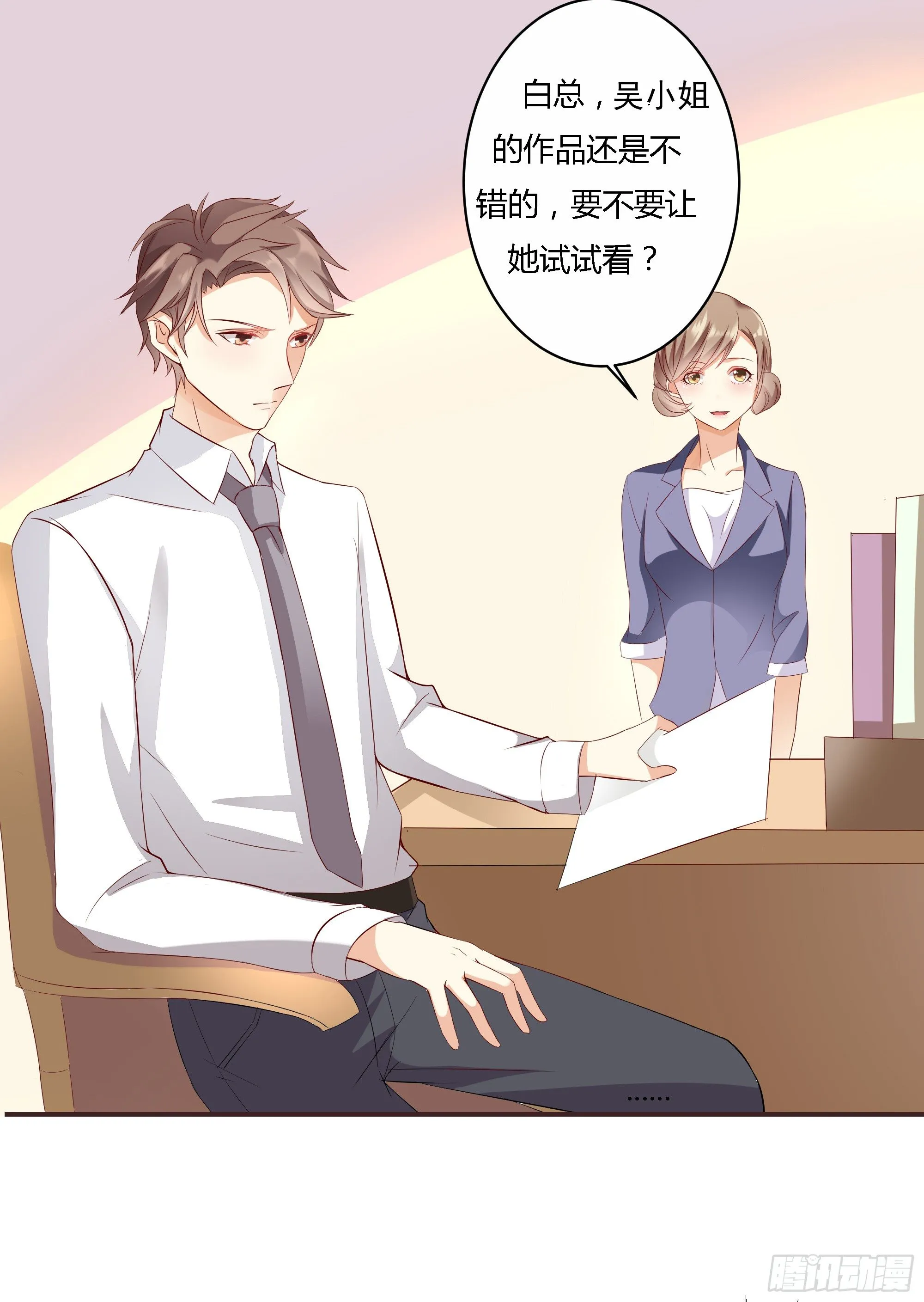 第十二话 第1页