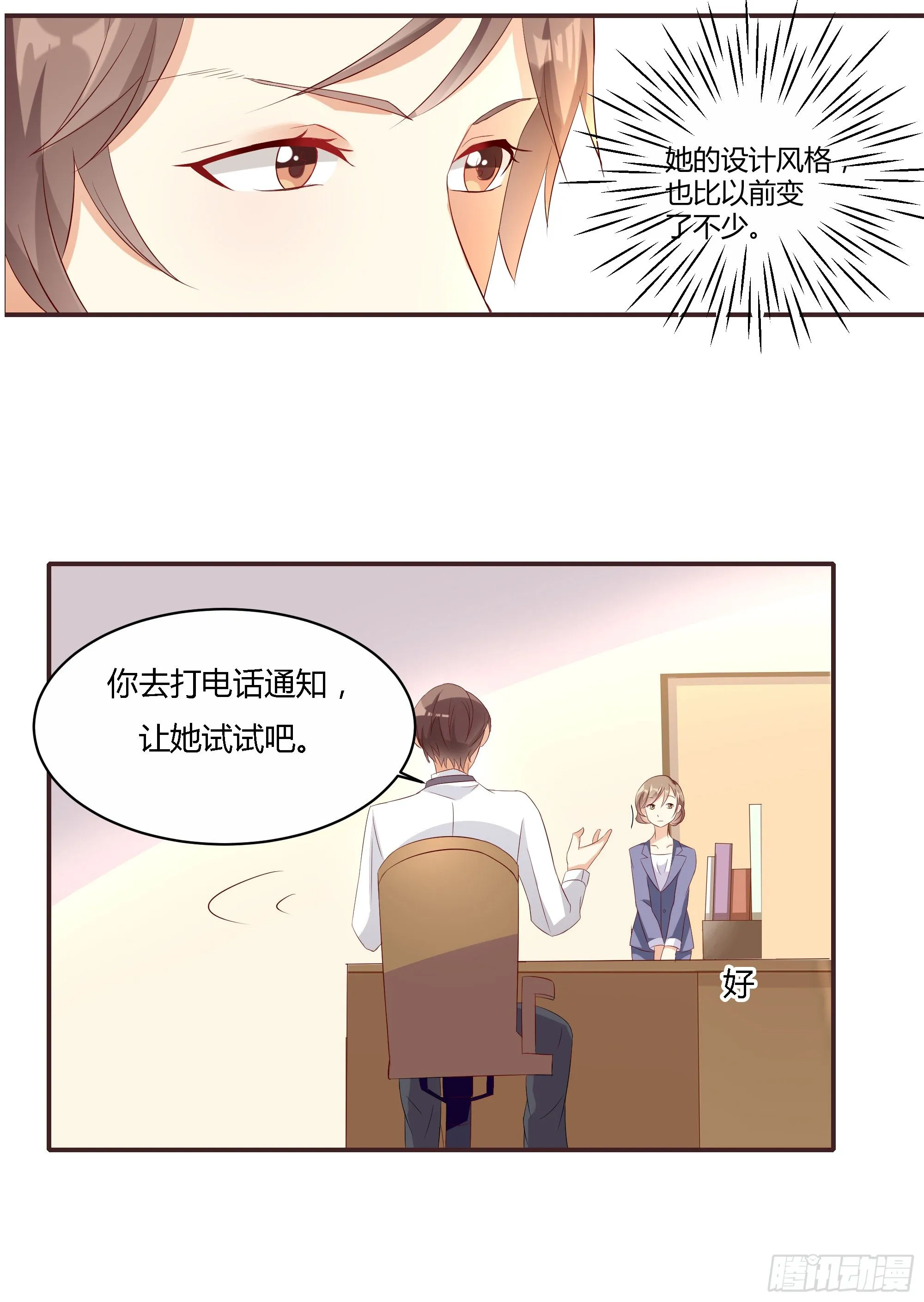 第十二话 第2页