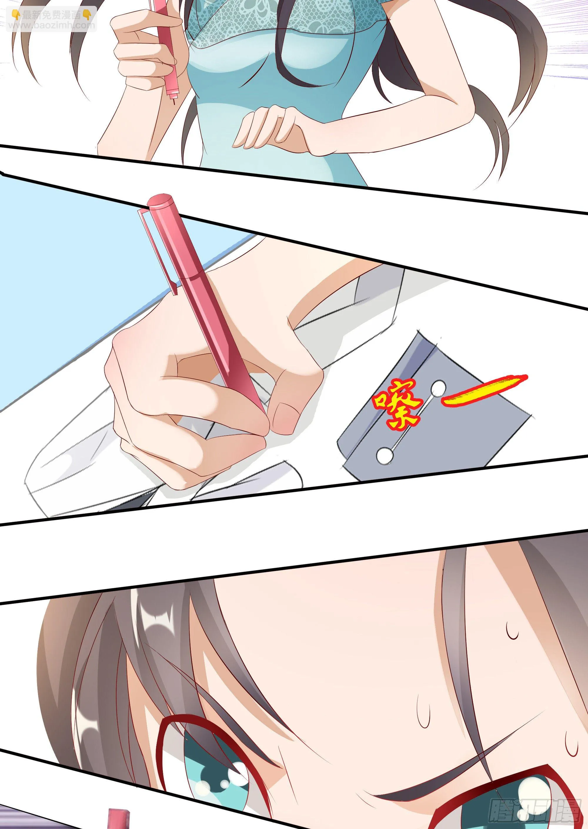 第十二话 第7页