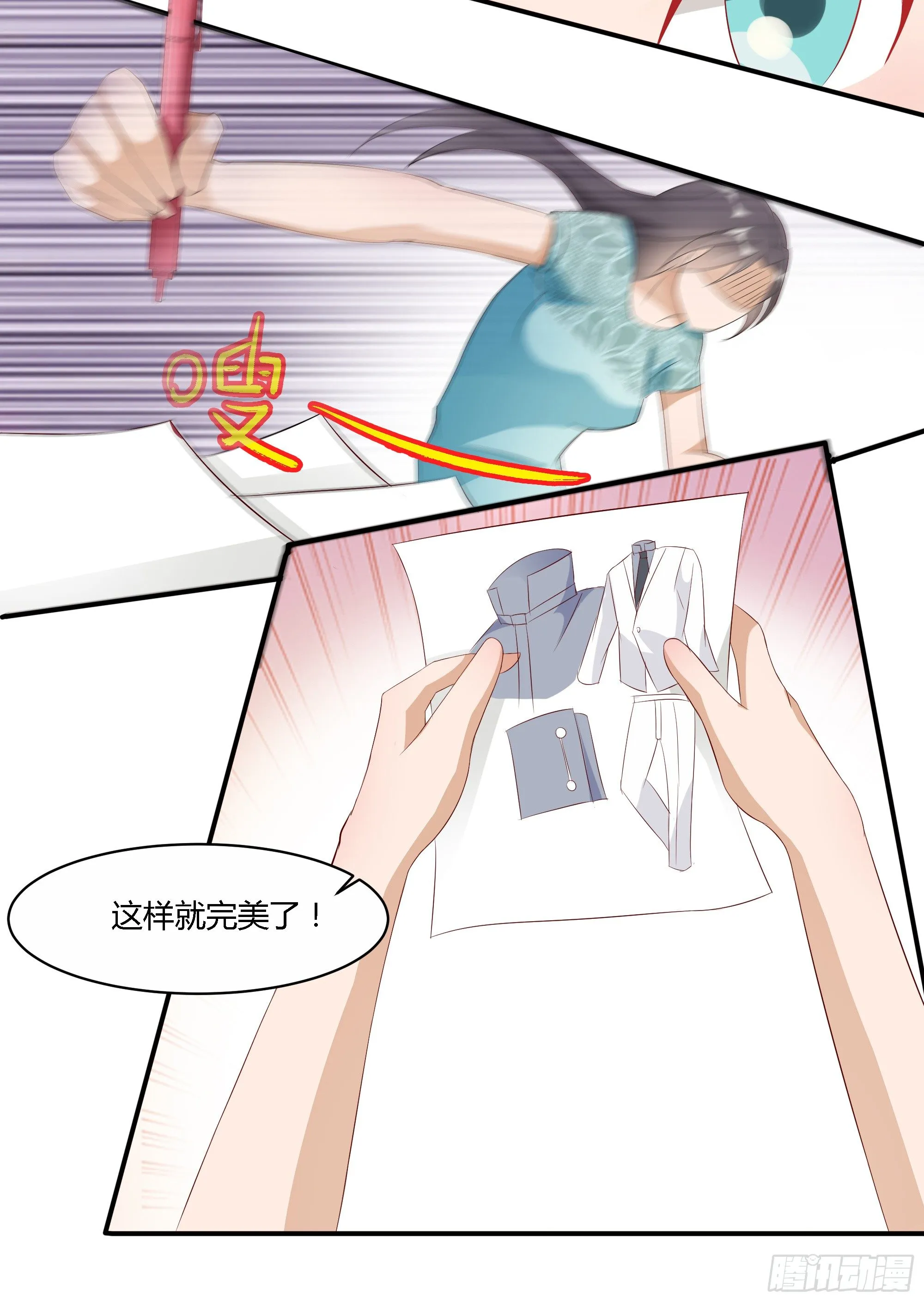 第十二话 第8页