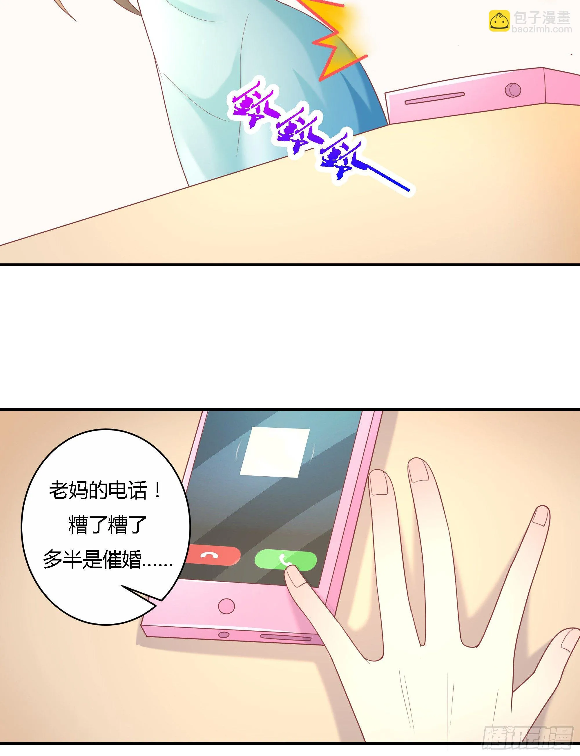 第十二话 第10页
