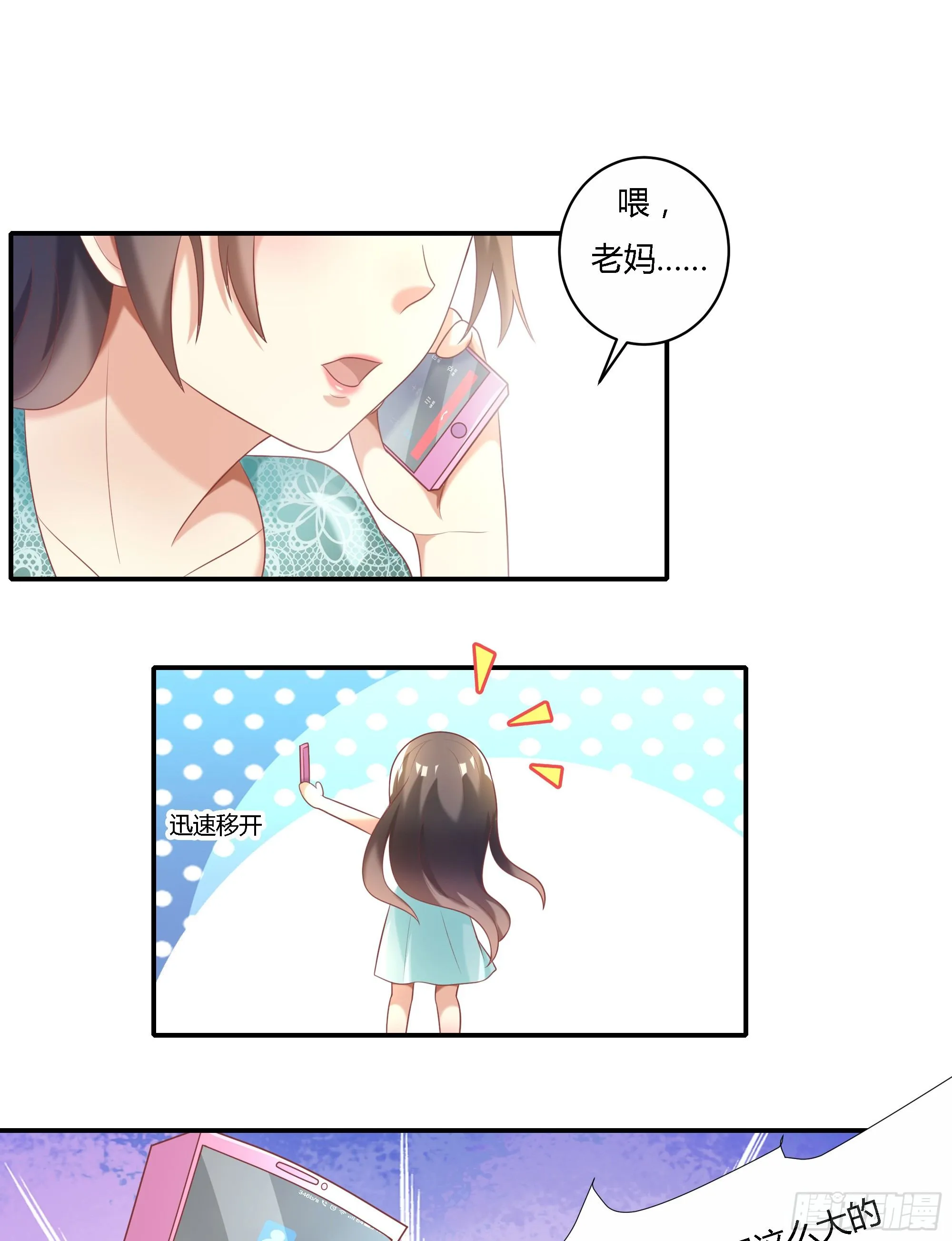 第十二话 第11页