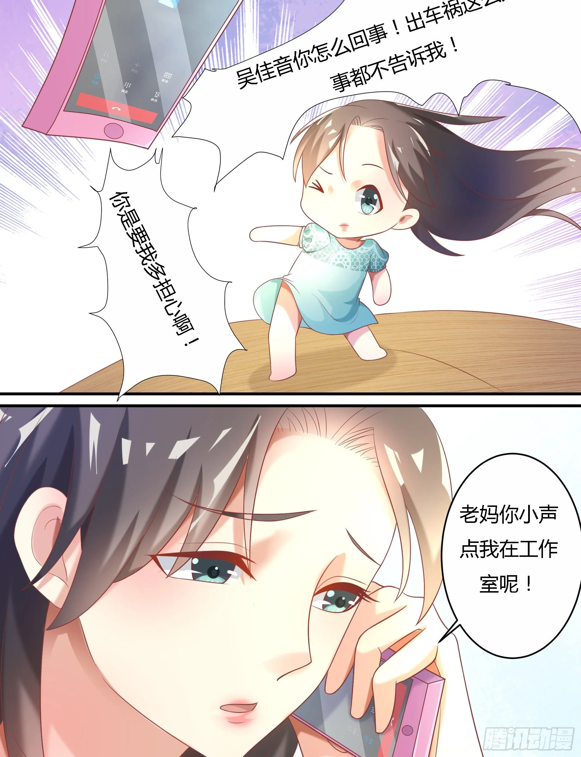 第十二话 第12页