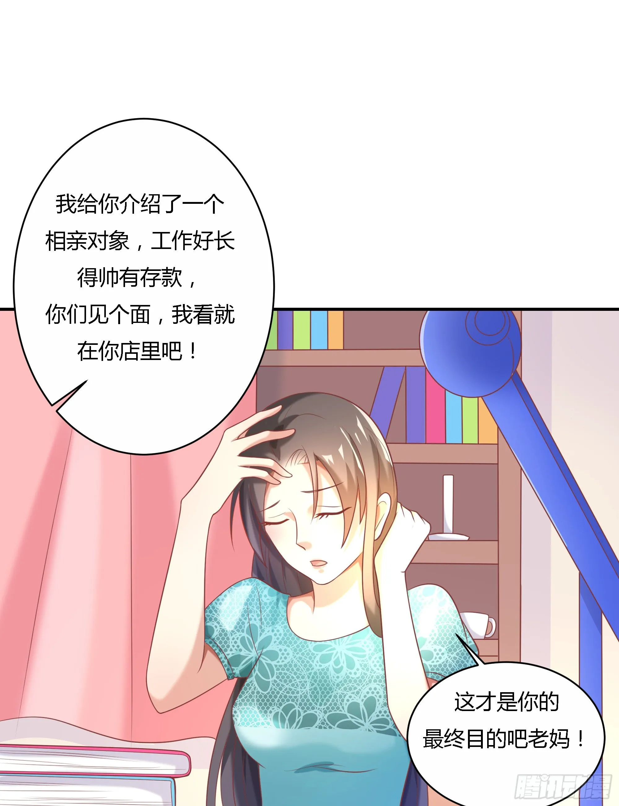 第十二话 第15页
