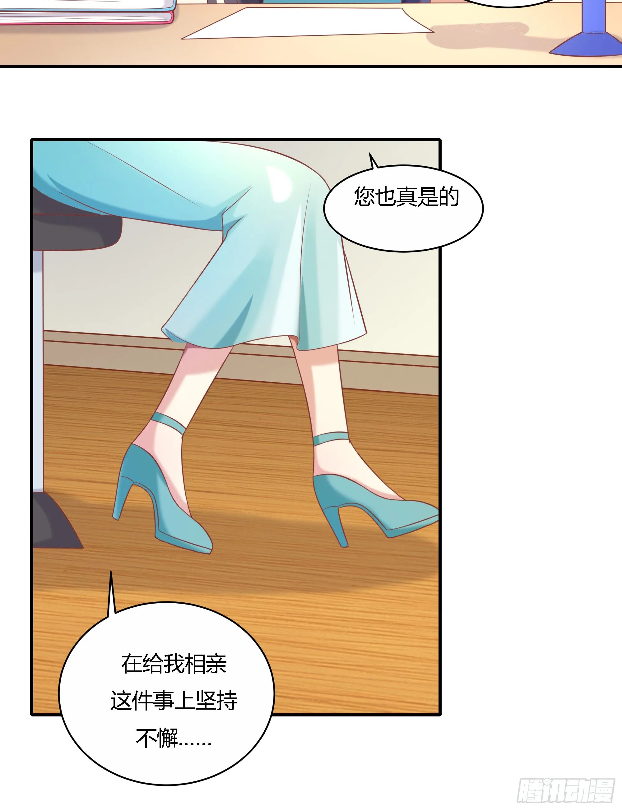 第十二话 第16页