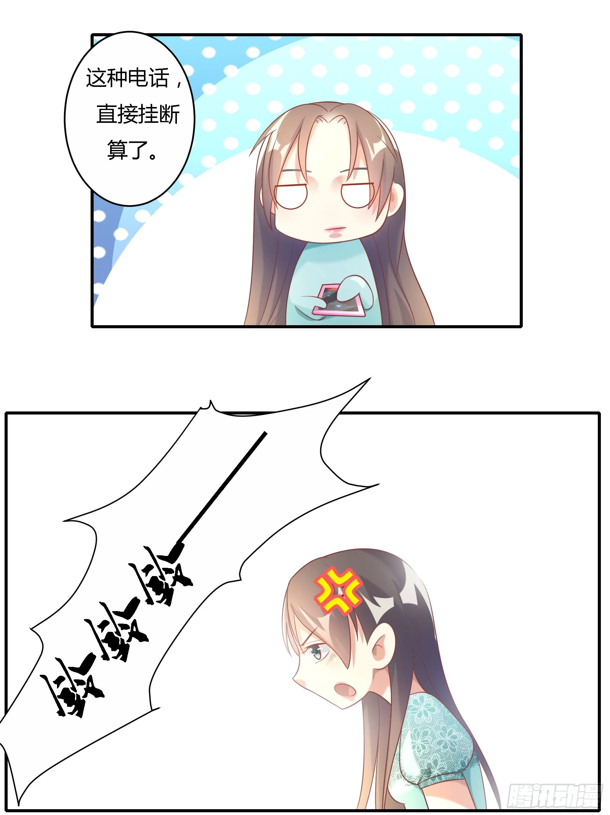 第十二话 第17页