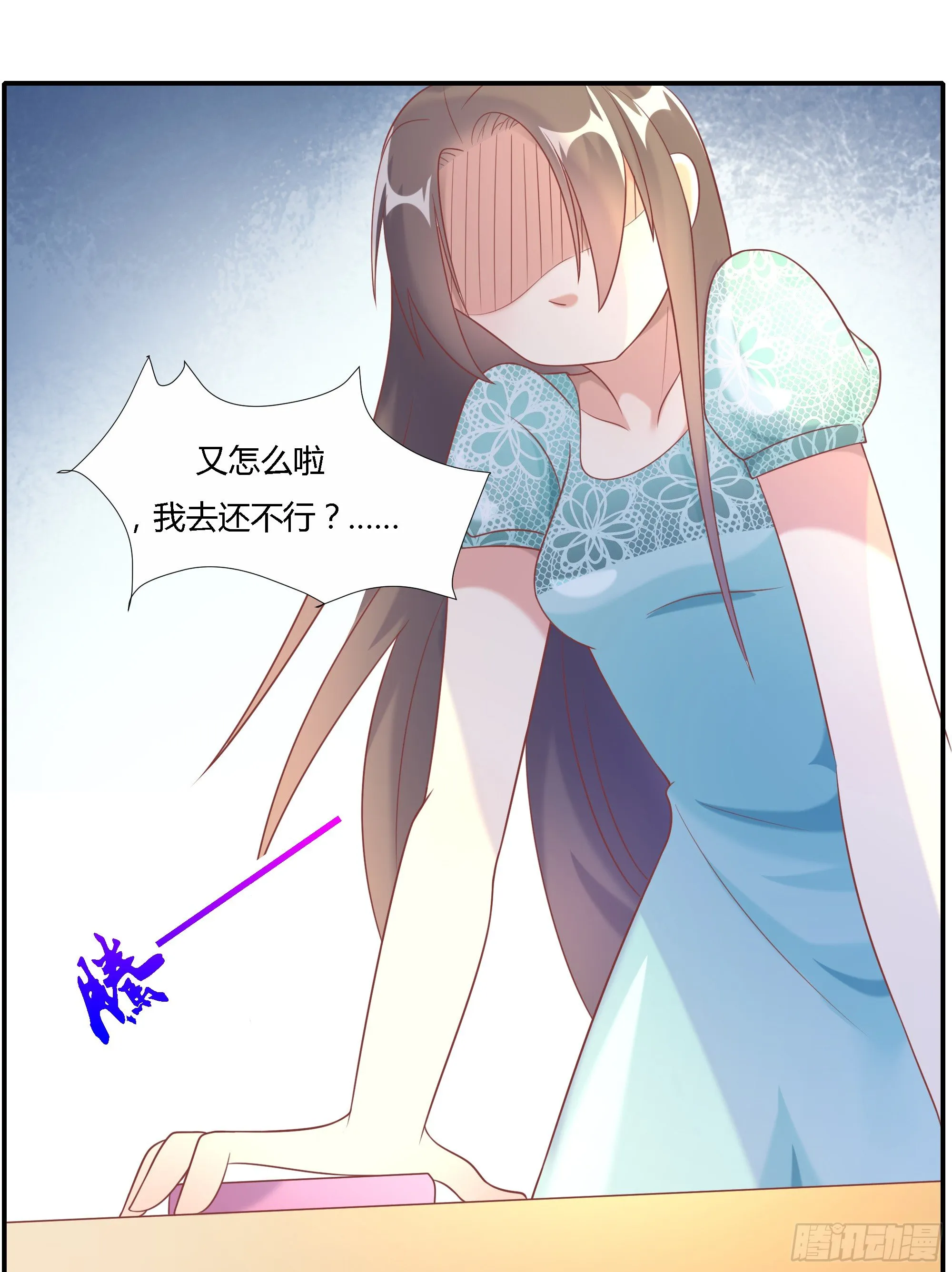 第十二话 第18页