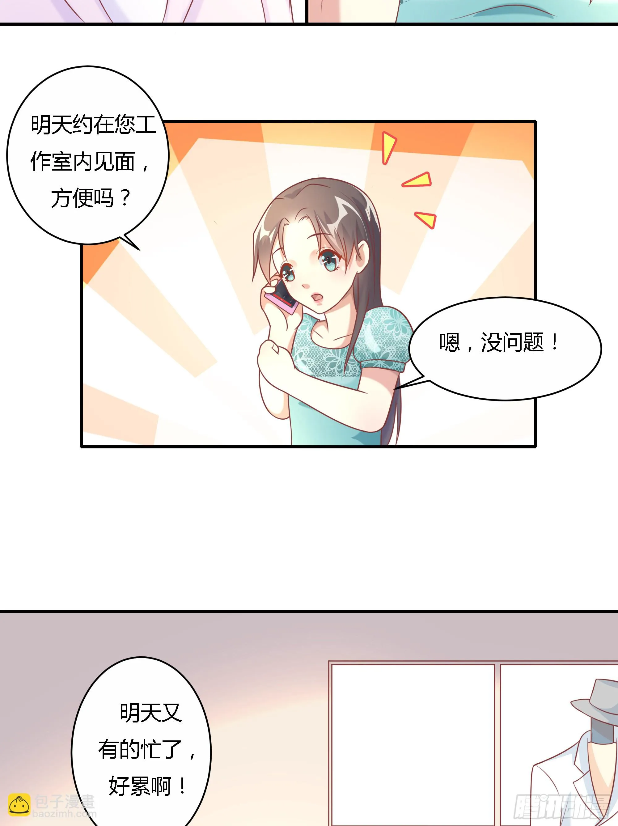 第十二话 第20页