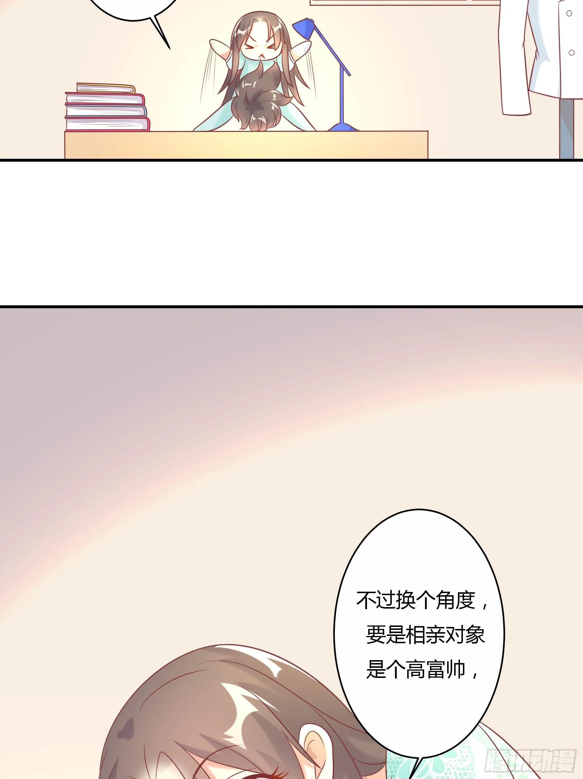 第十二话 第21页