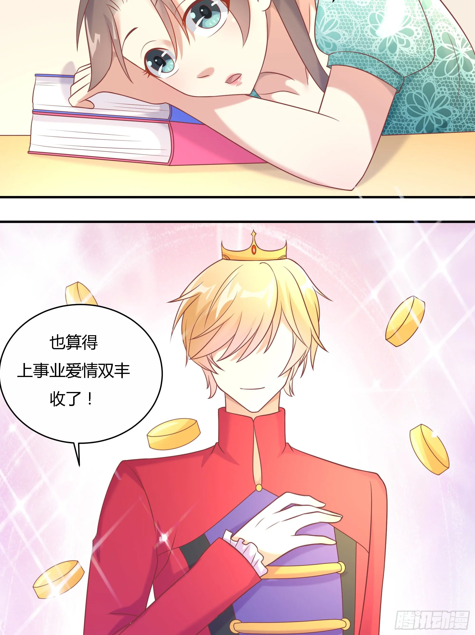 第十二话 第22页
