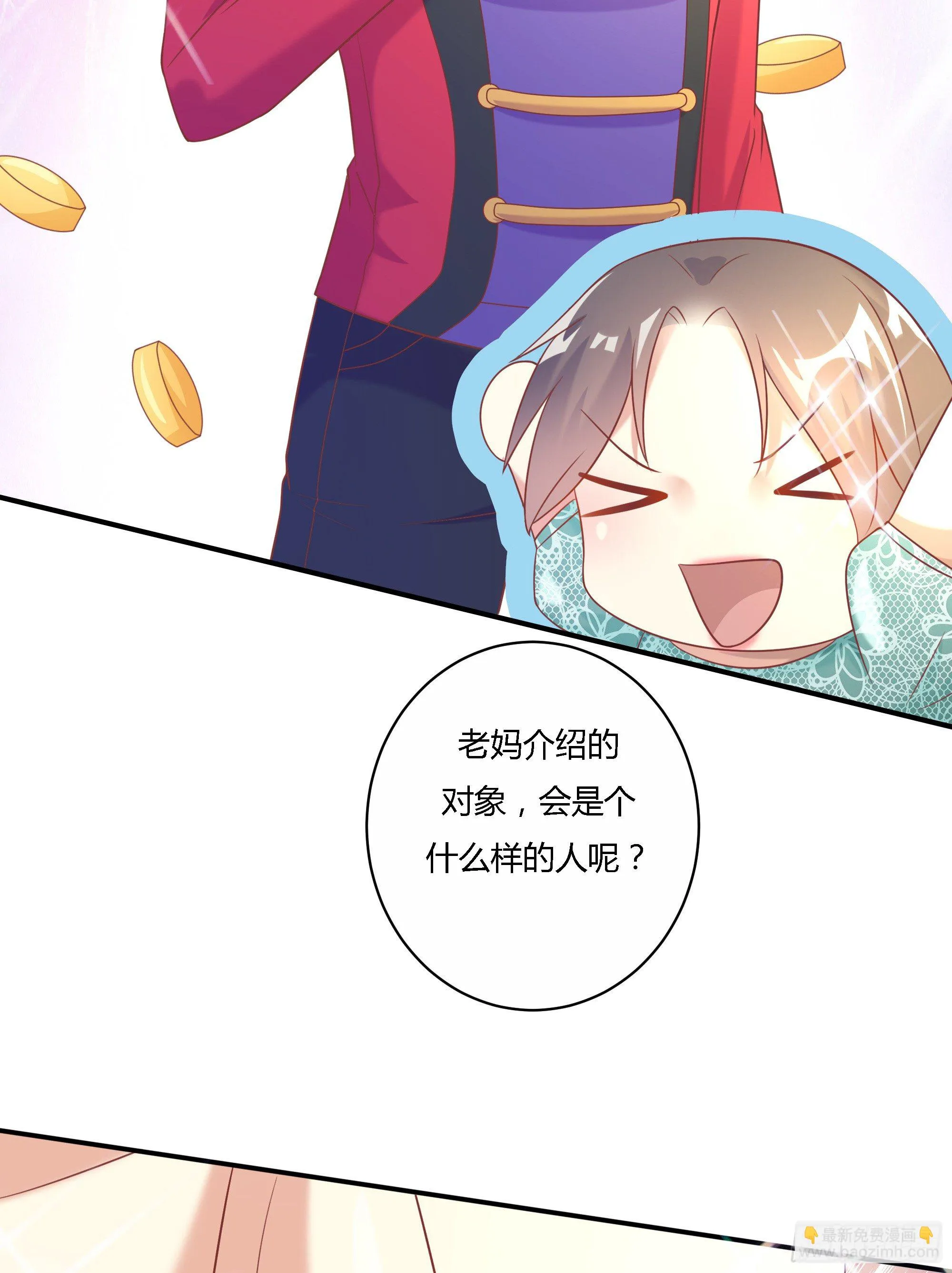 第十二话 第23页