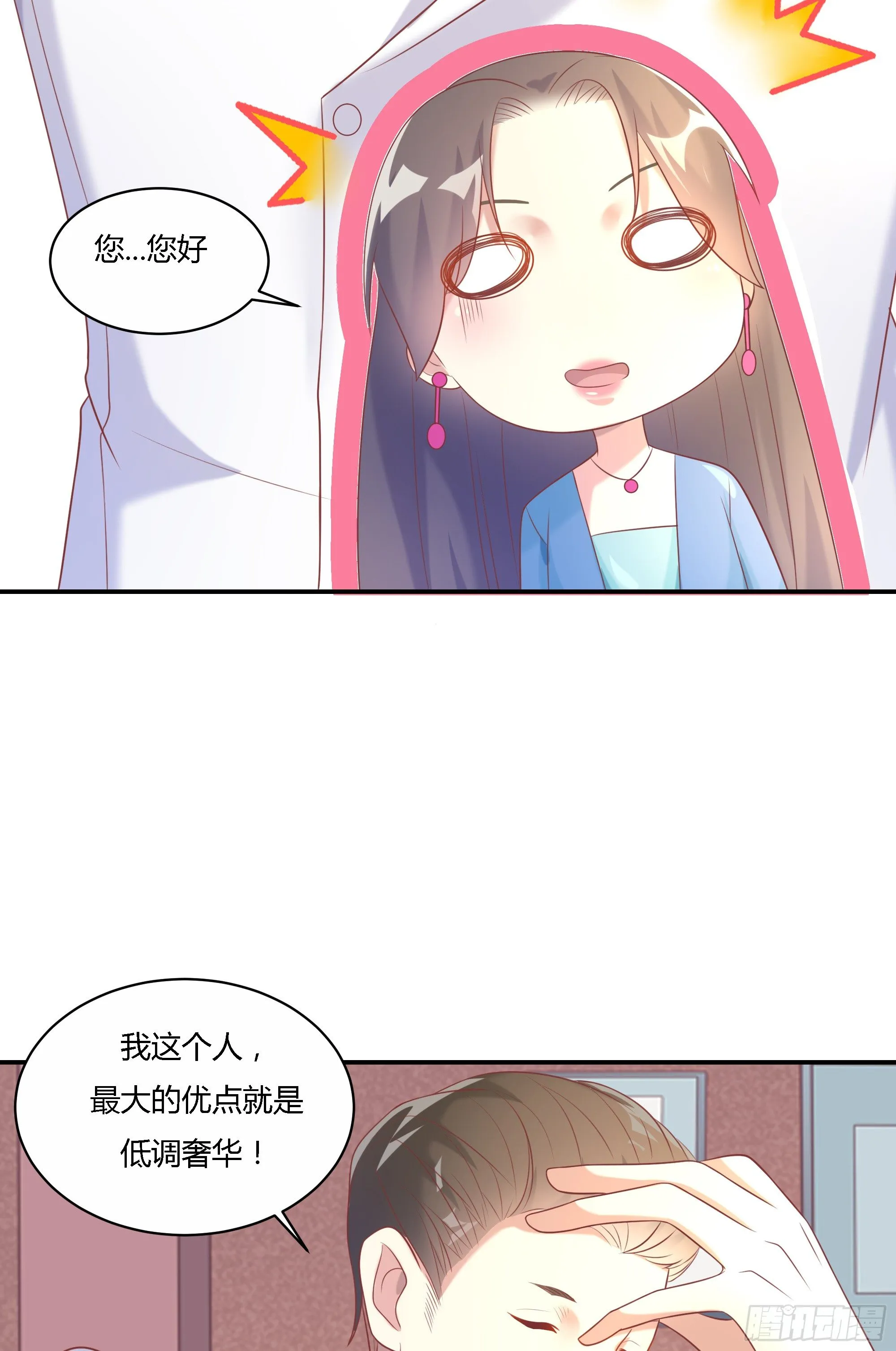 第十二话 第26页