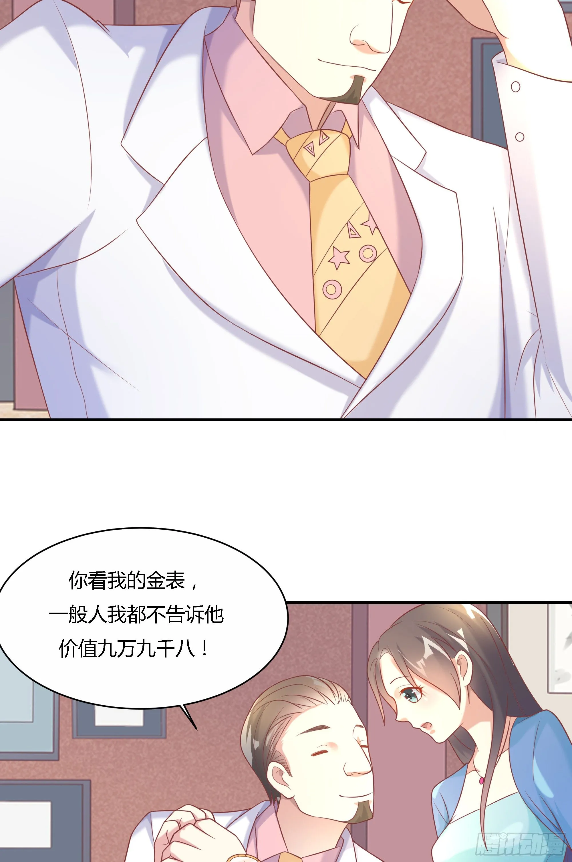 第十二话 第27页