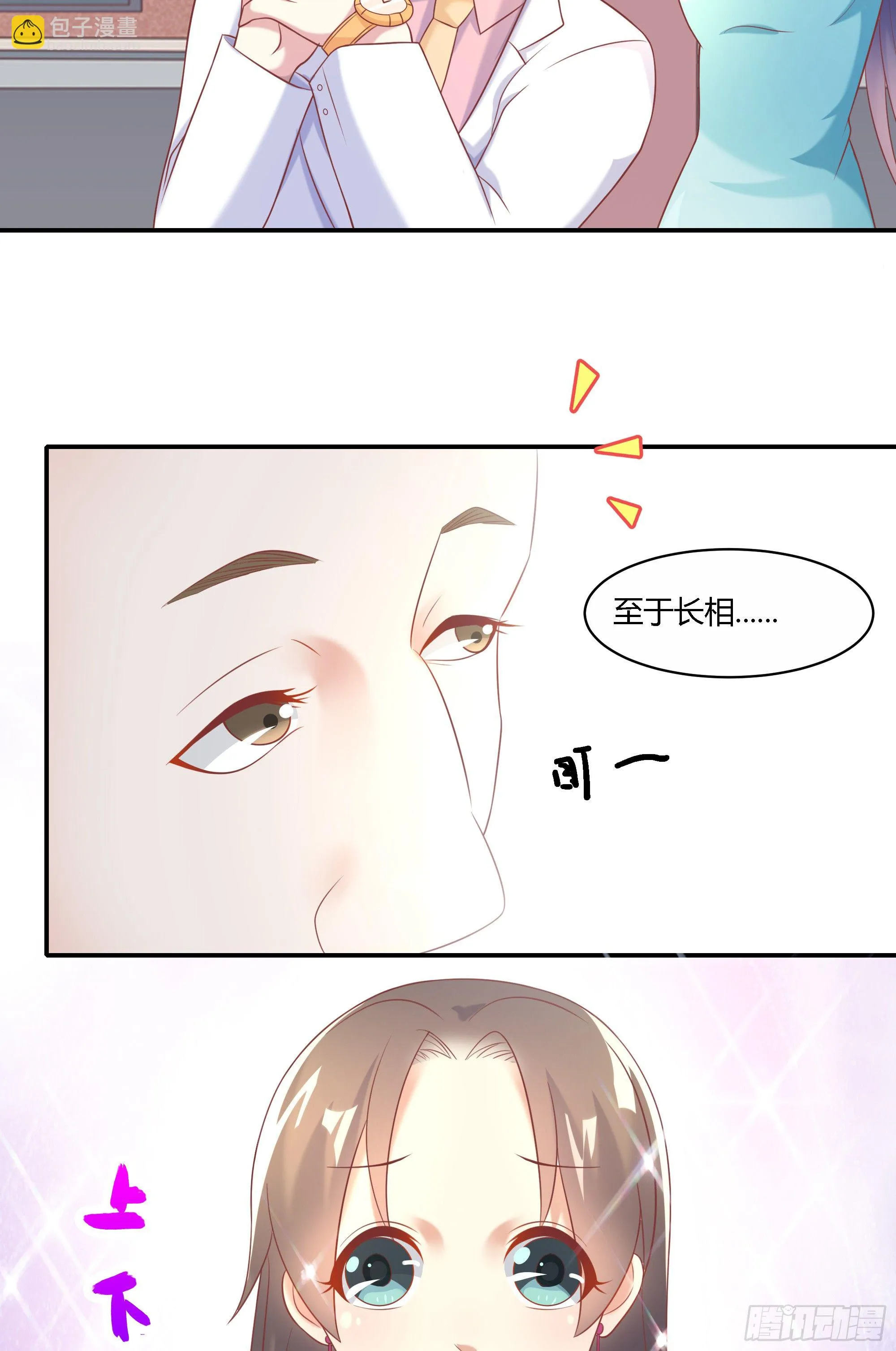 第十二话 第28页