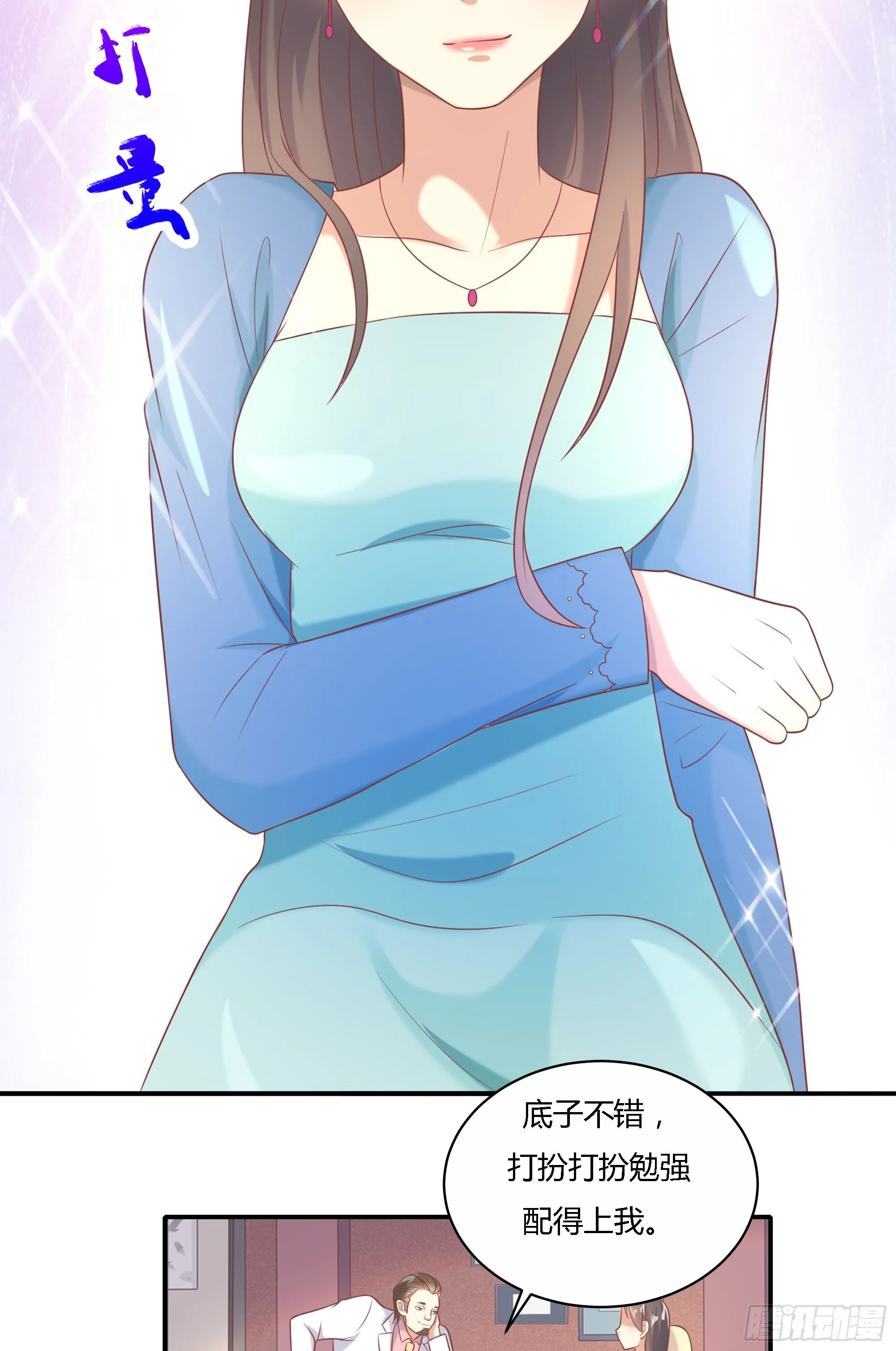 第十二话 第29页
