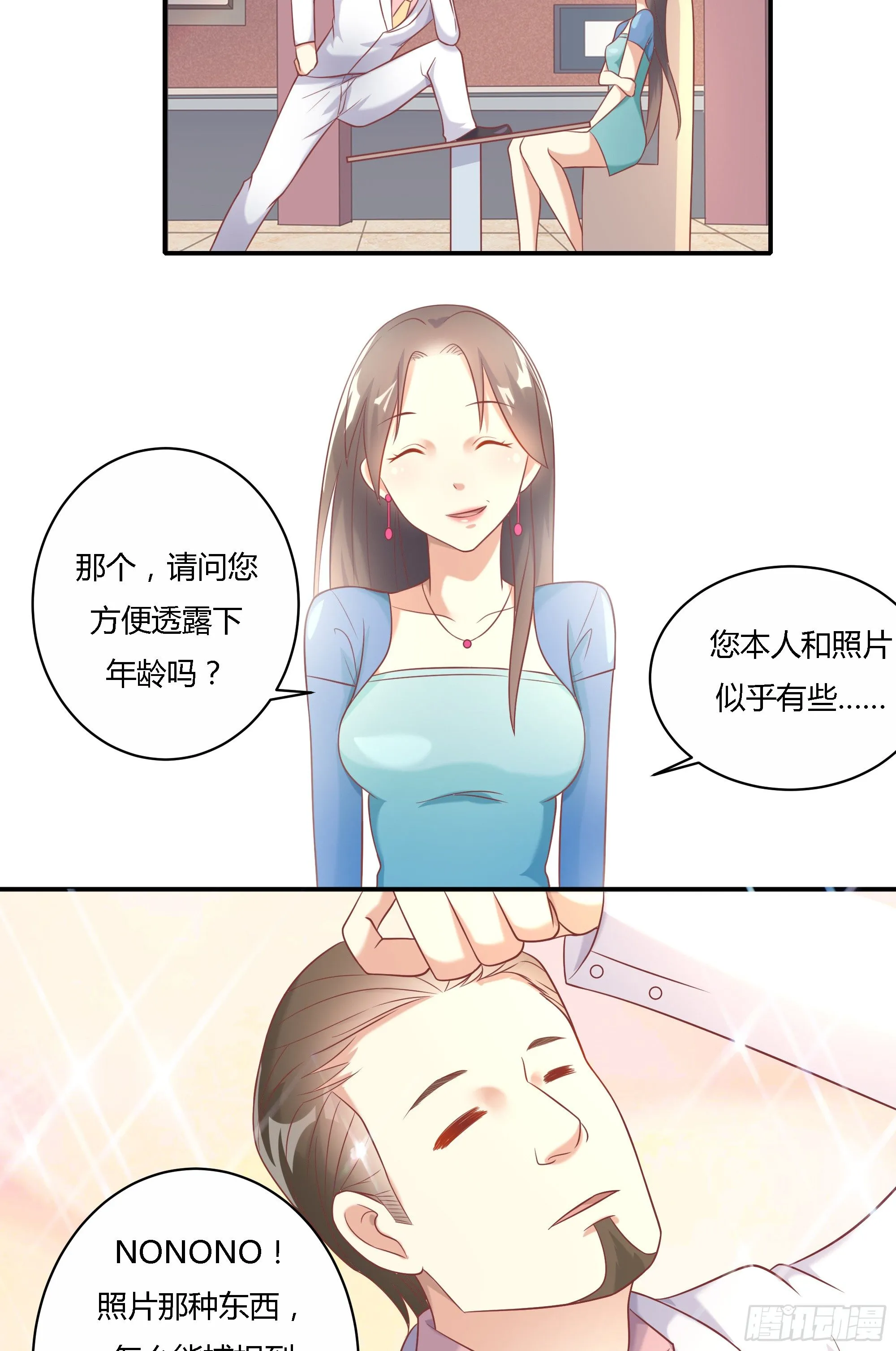第十二话 第30页