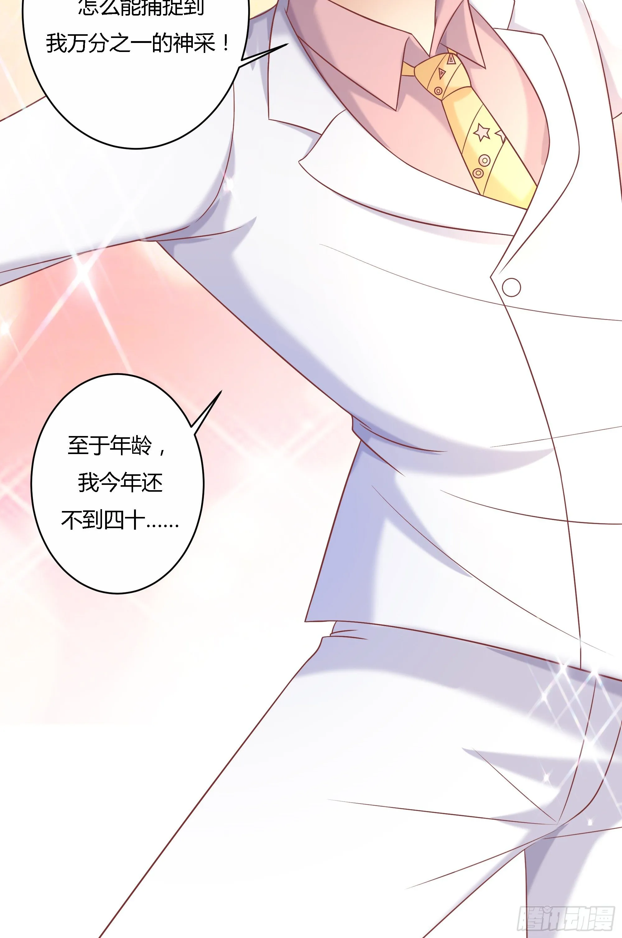 第十二话 第31页