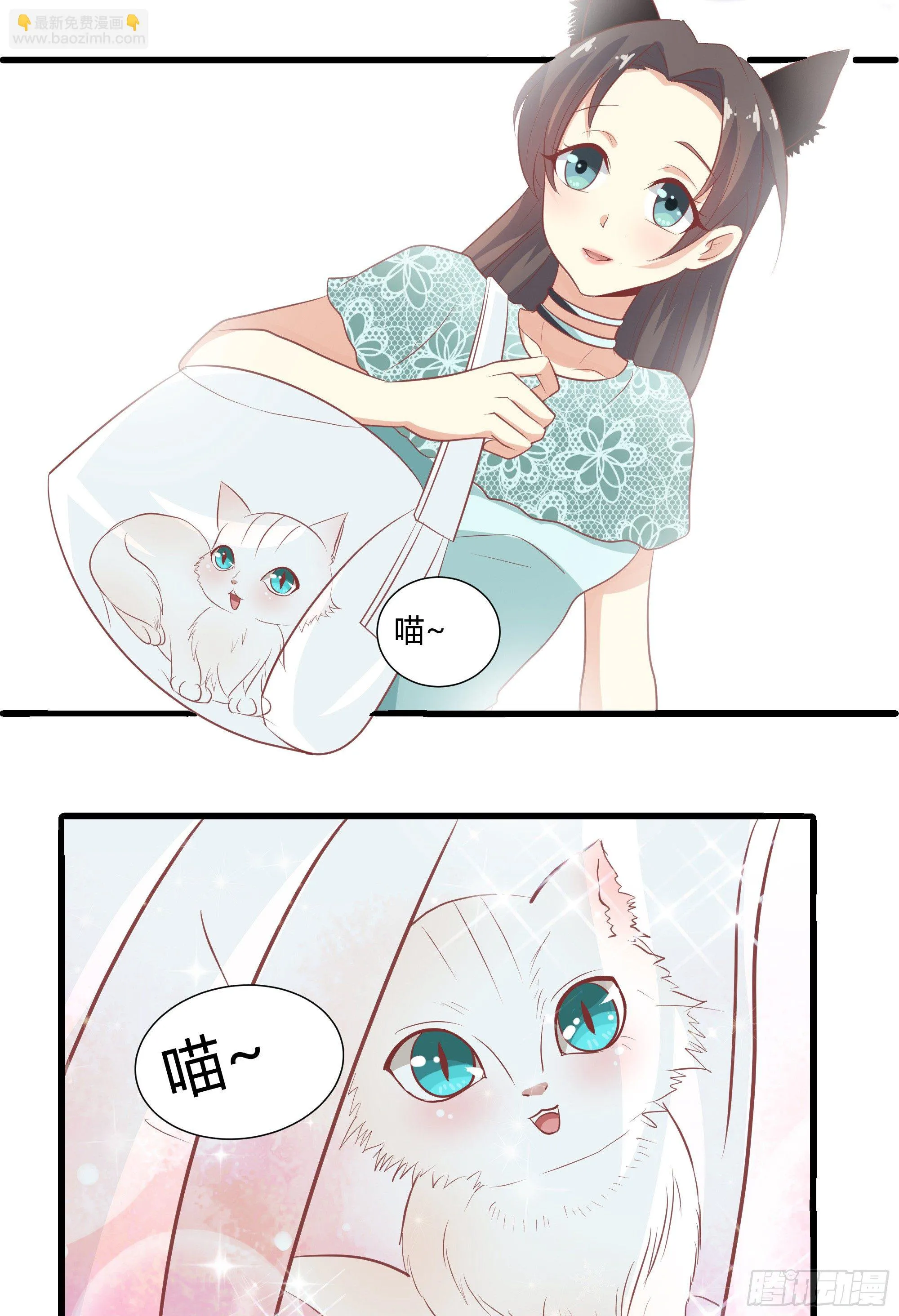 第十一话 第3页