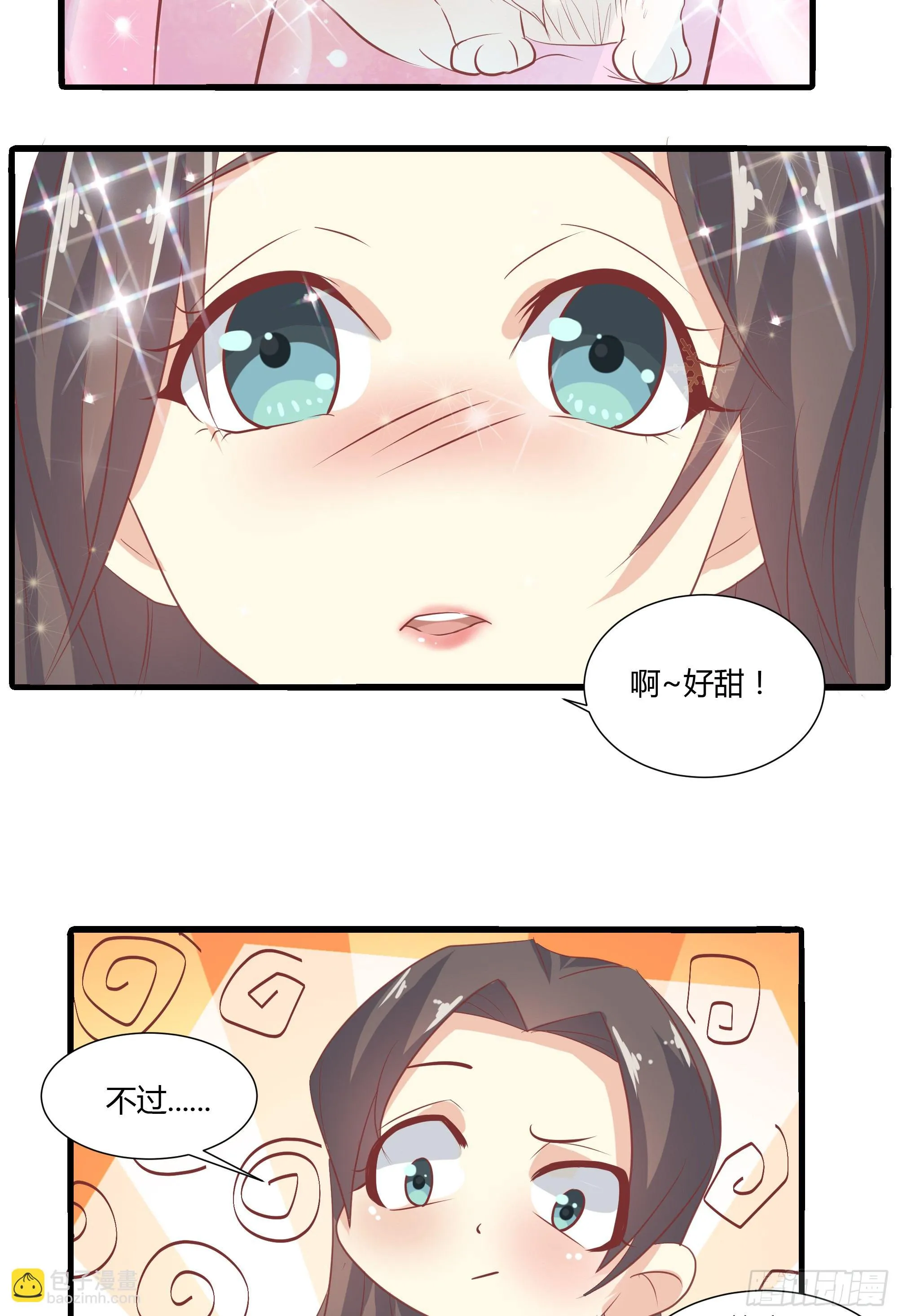 第十一话 第4页