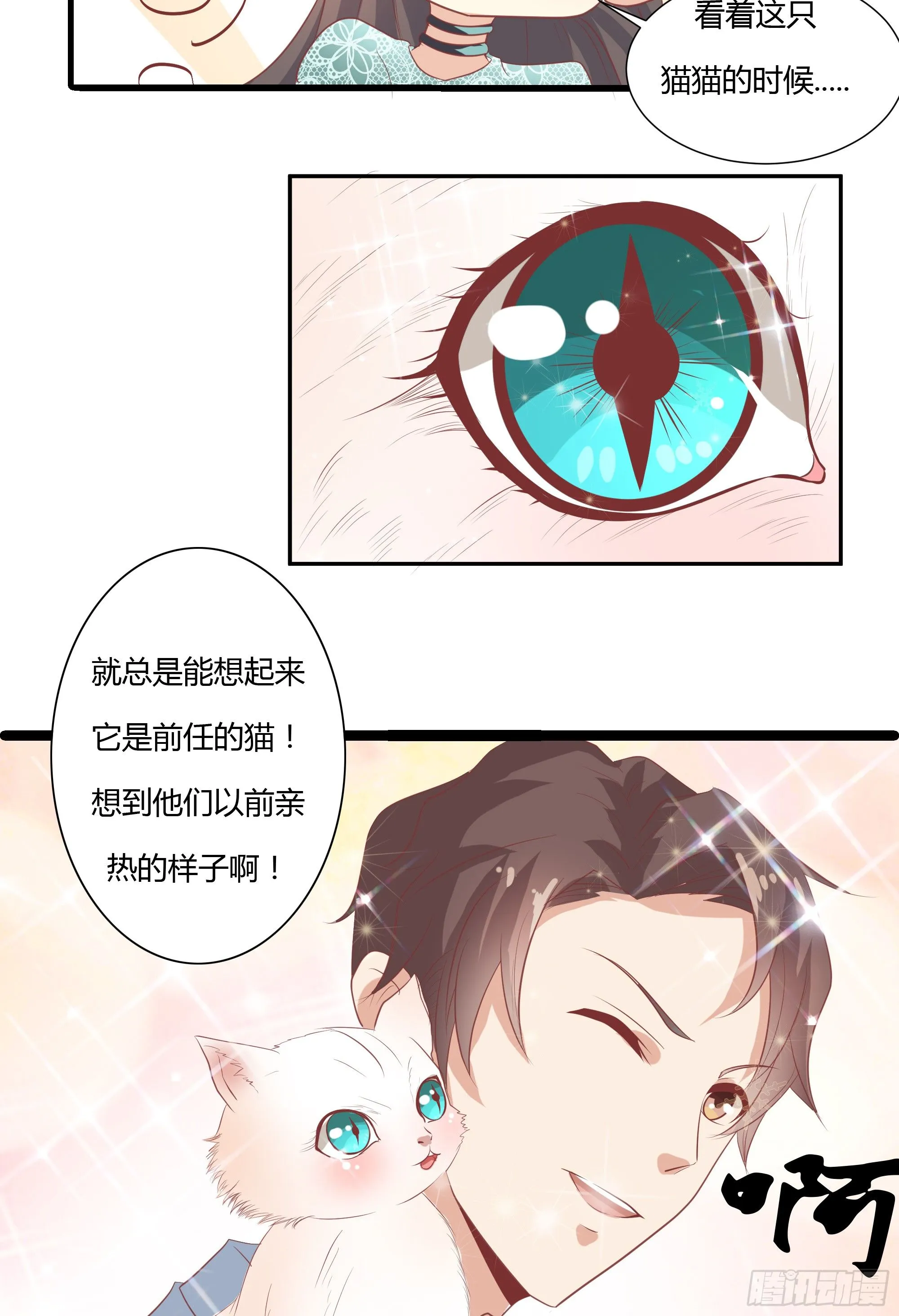 第十一话 第5页
