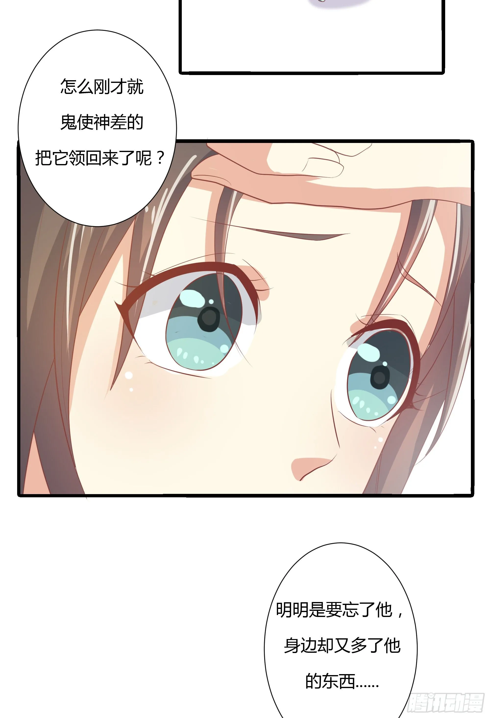 第十一话 第7页