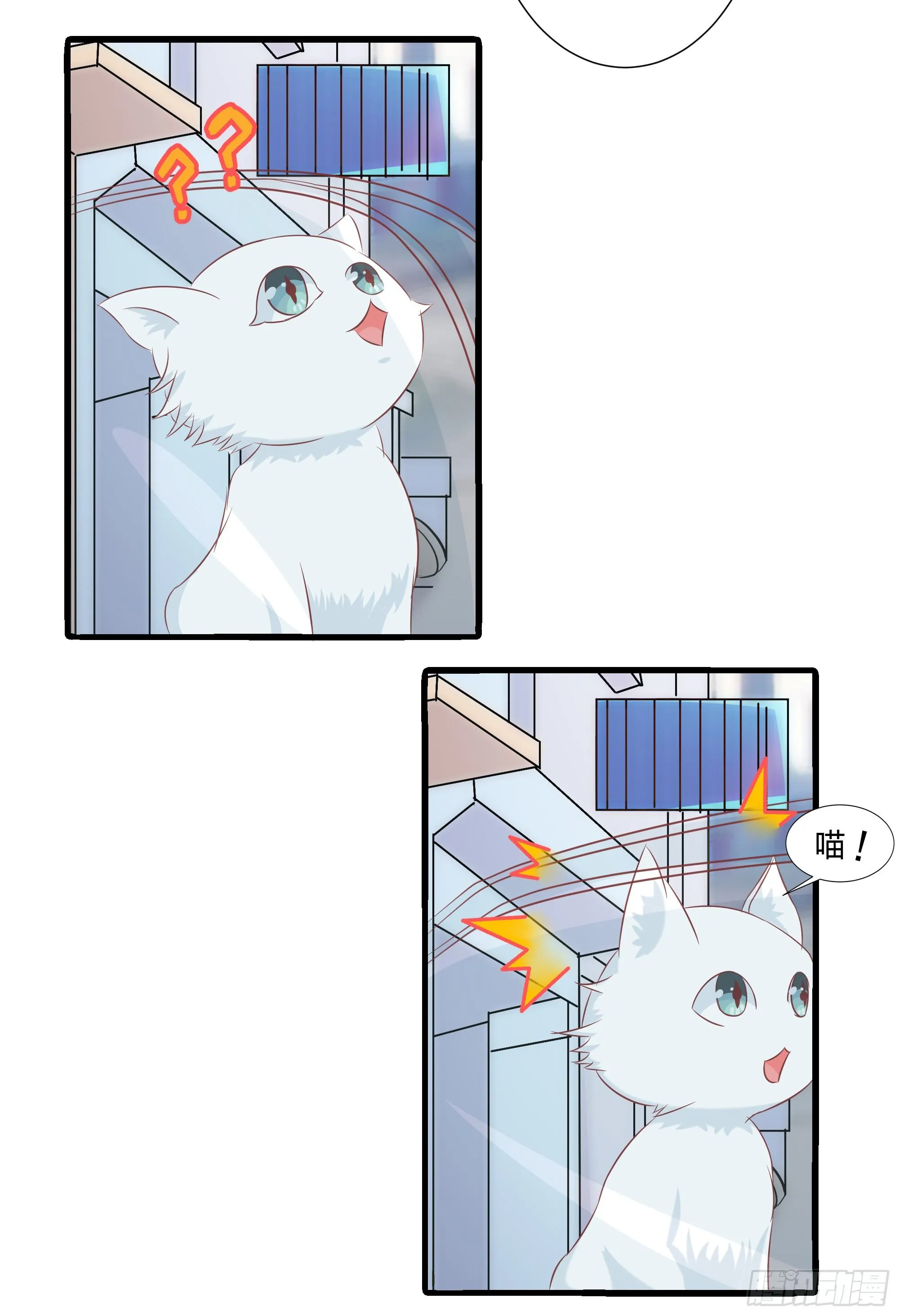 第十一话 第8页