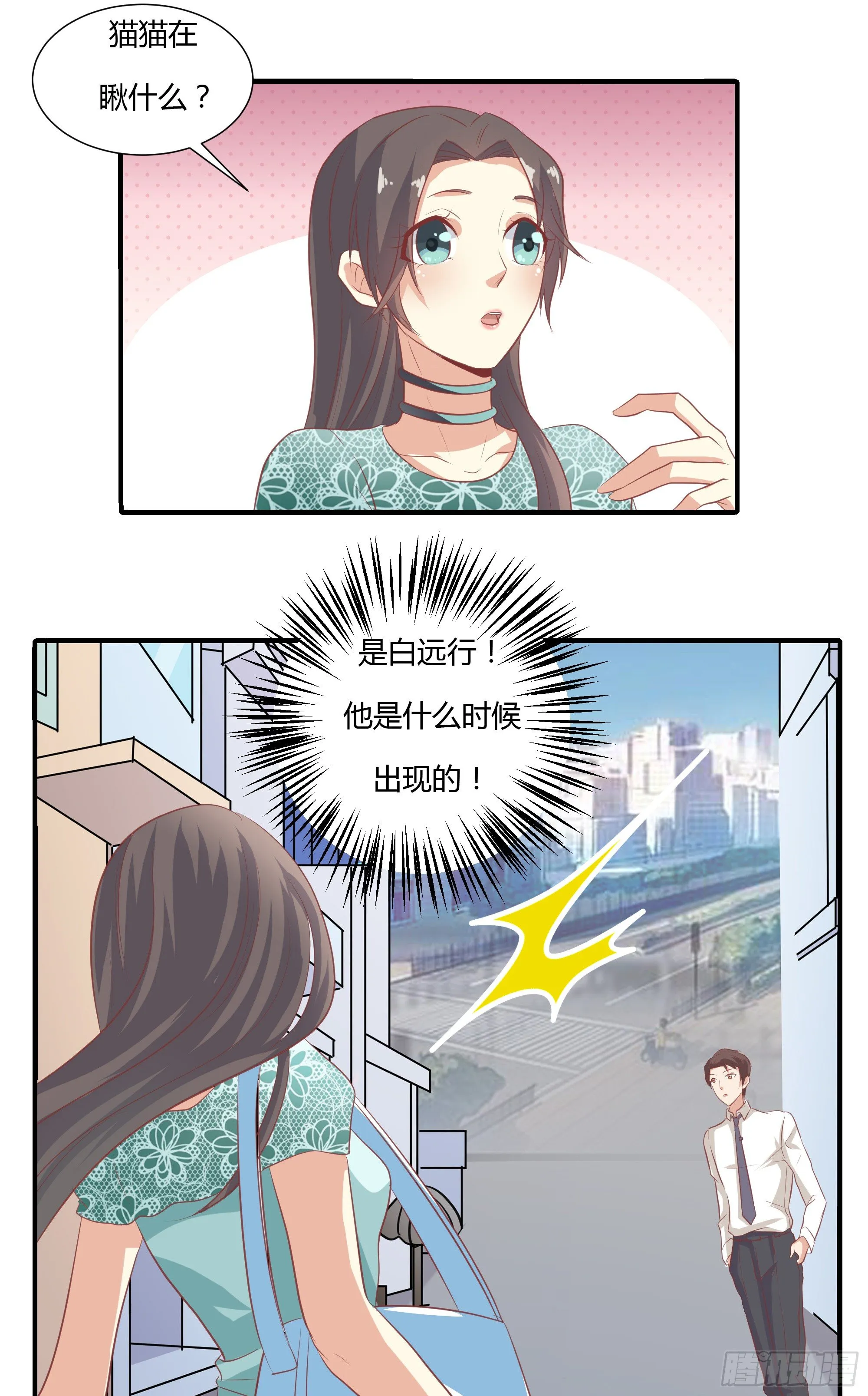 第十一话 第9页