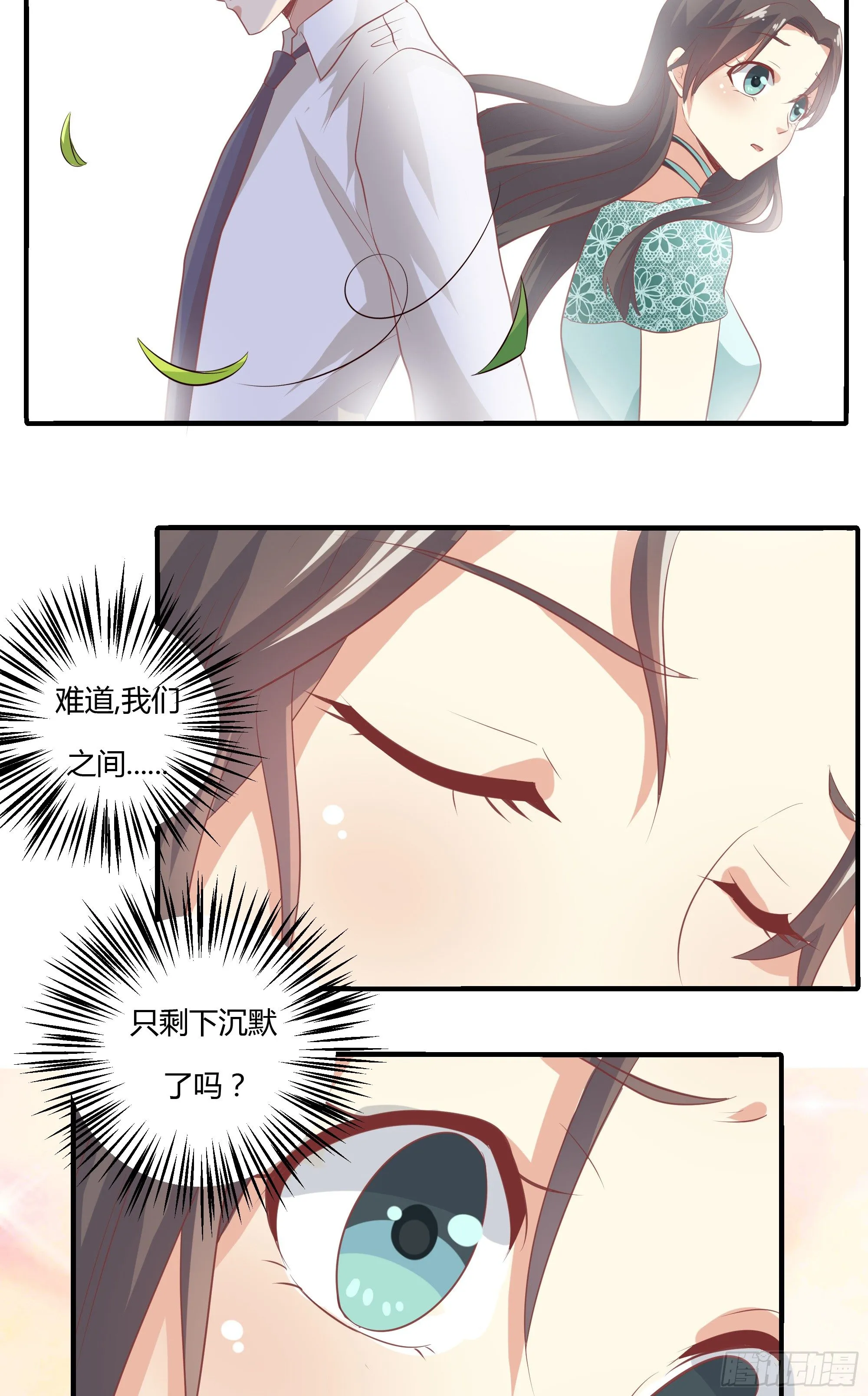 第十一话 第13页