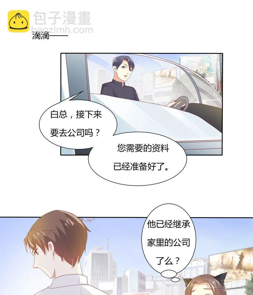 第十一话 第17页