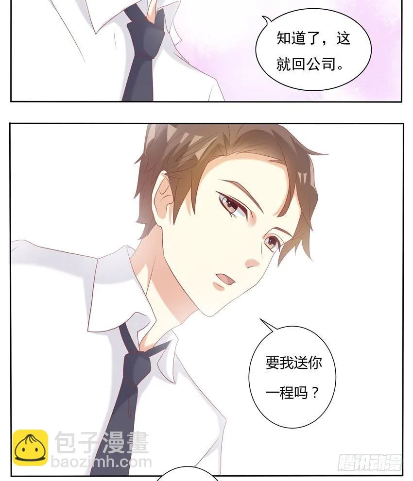 第十一话 第19页