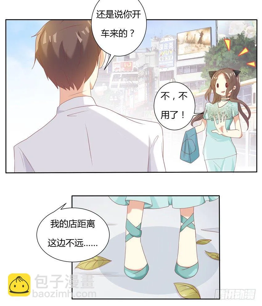 第十一话 第20页