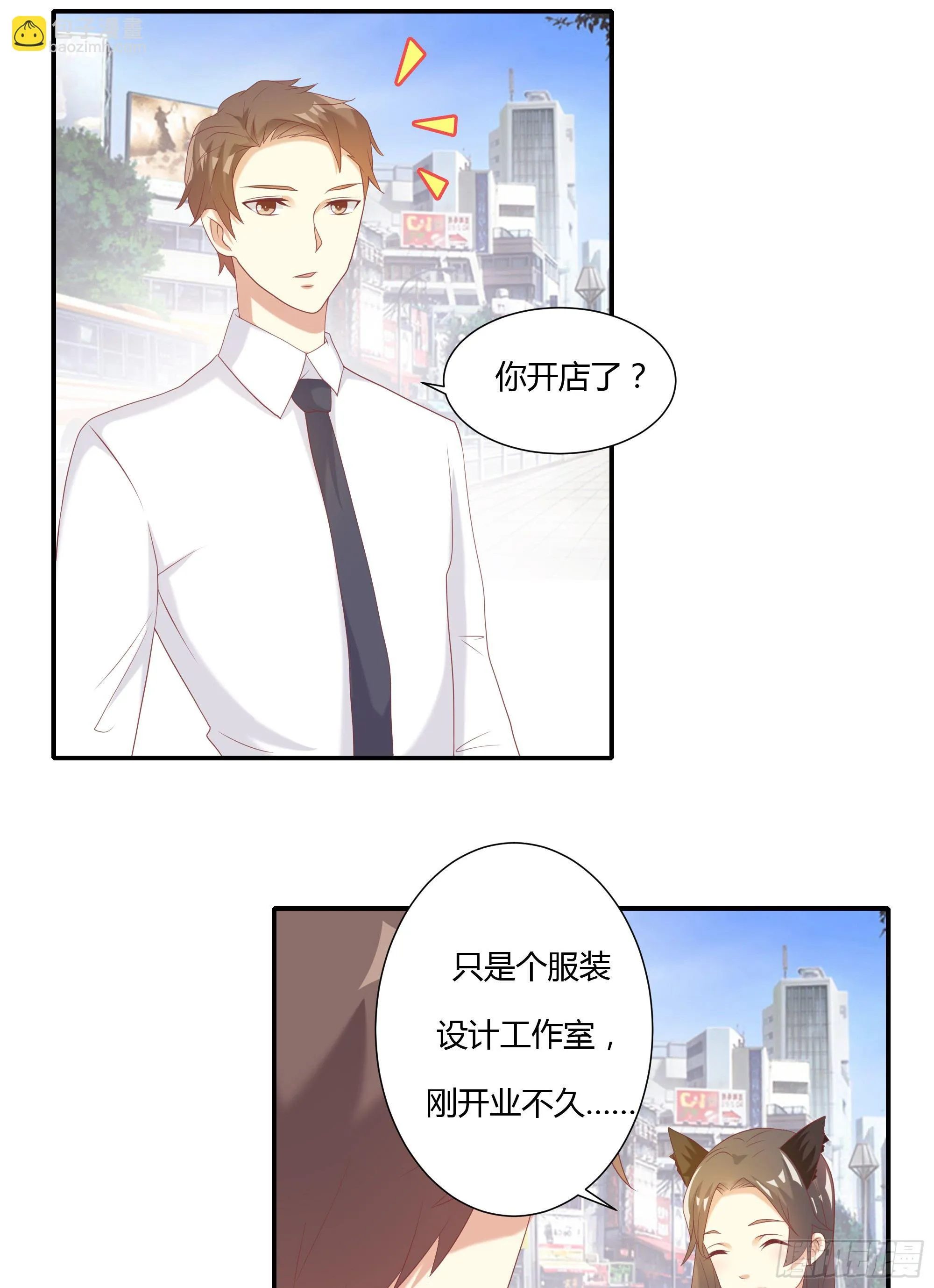 第十一话 第21页