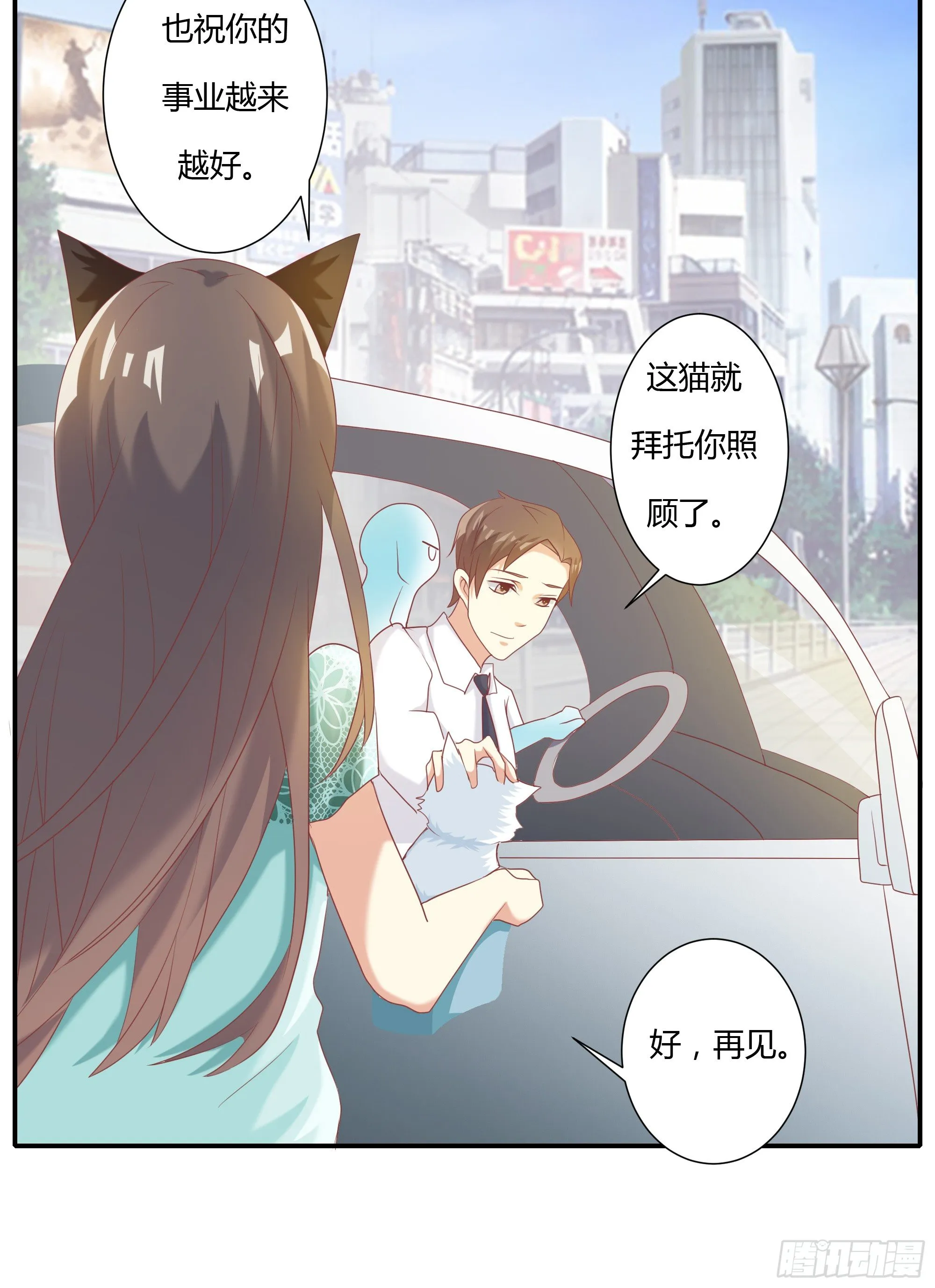 第十一话 第24页
