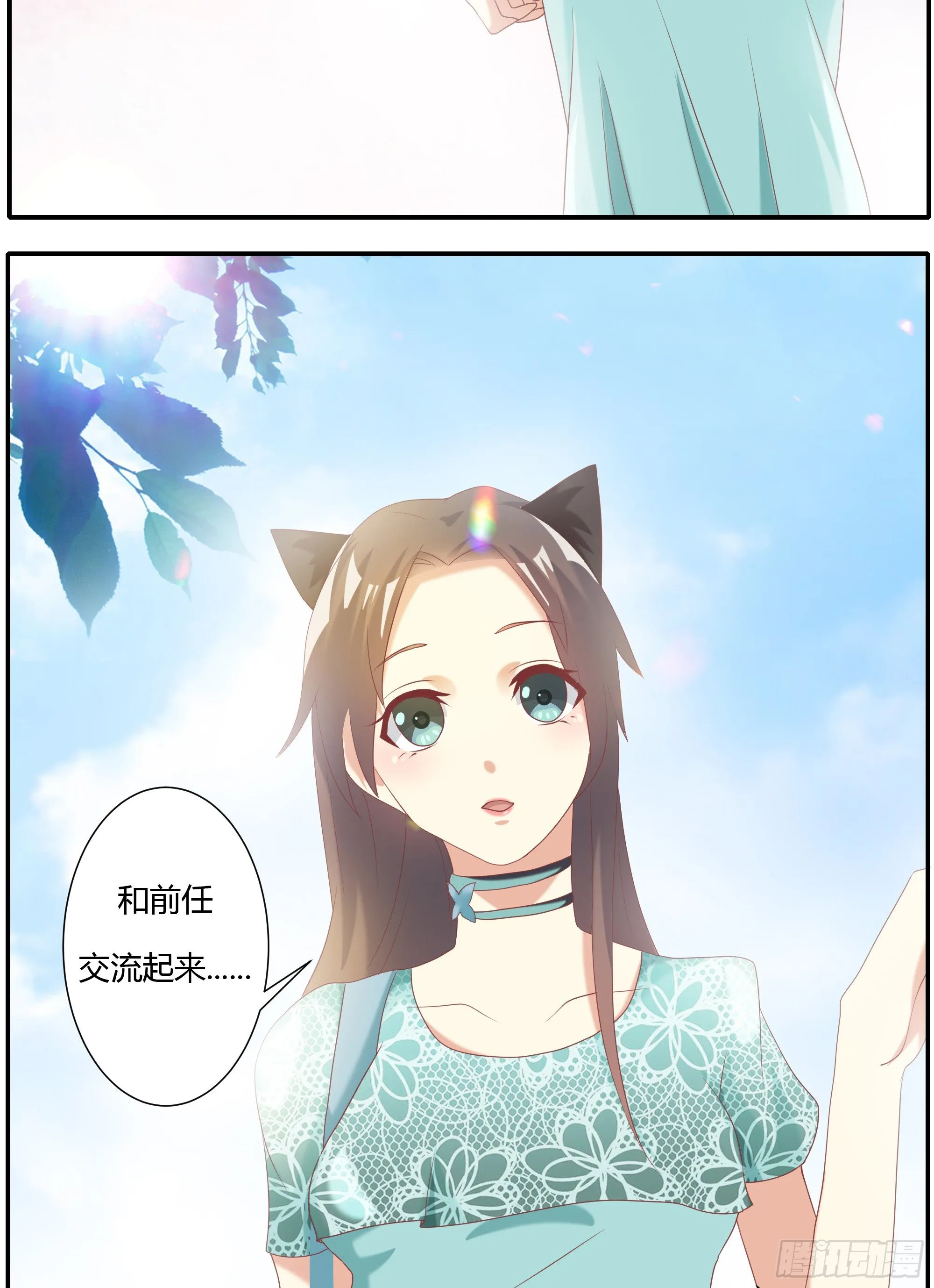 第十一话 第26页
