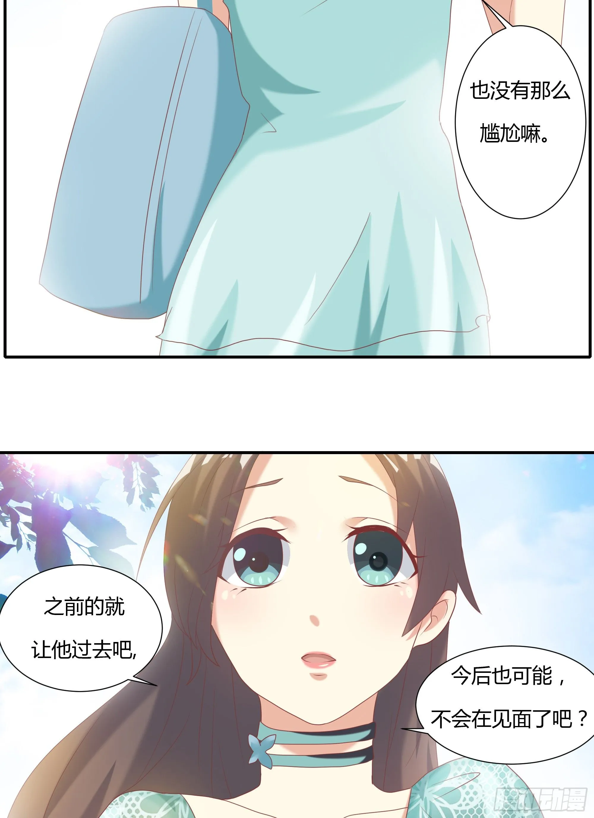 第十一话 第27页