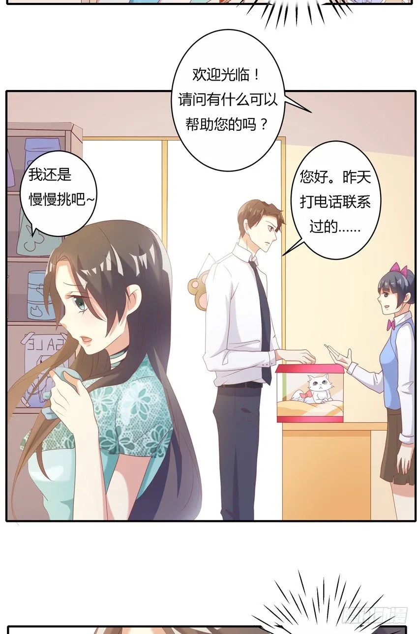 第十话 第4页
