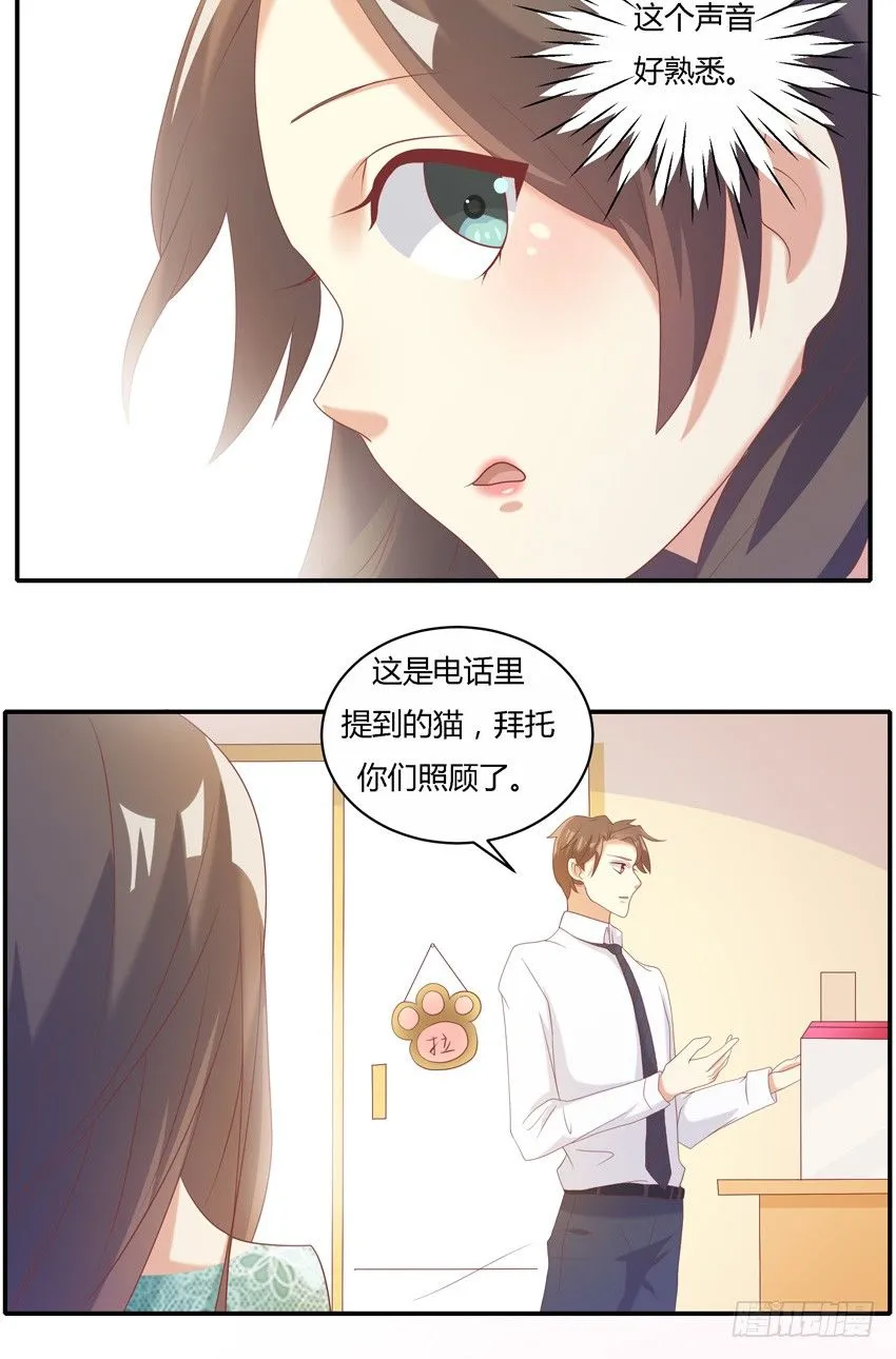 第十话 第5页