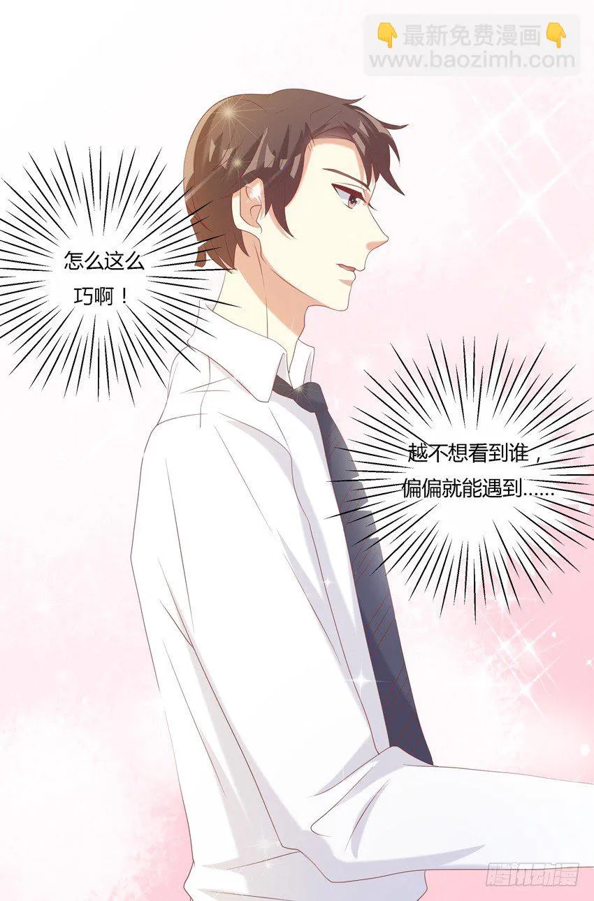 第十话 第6页