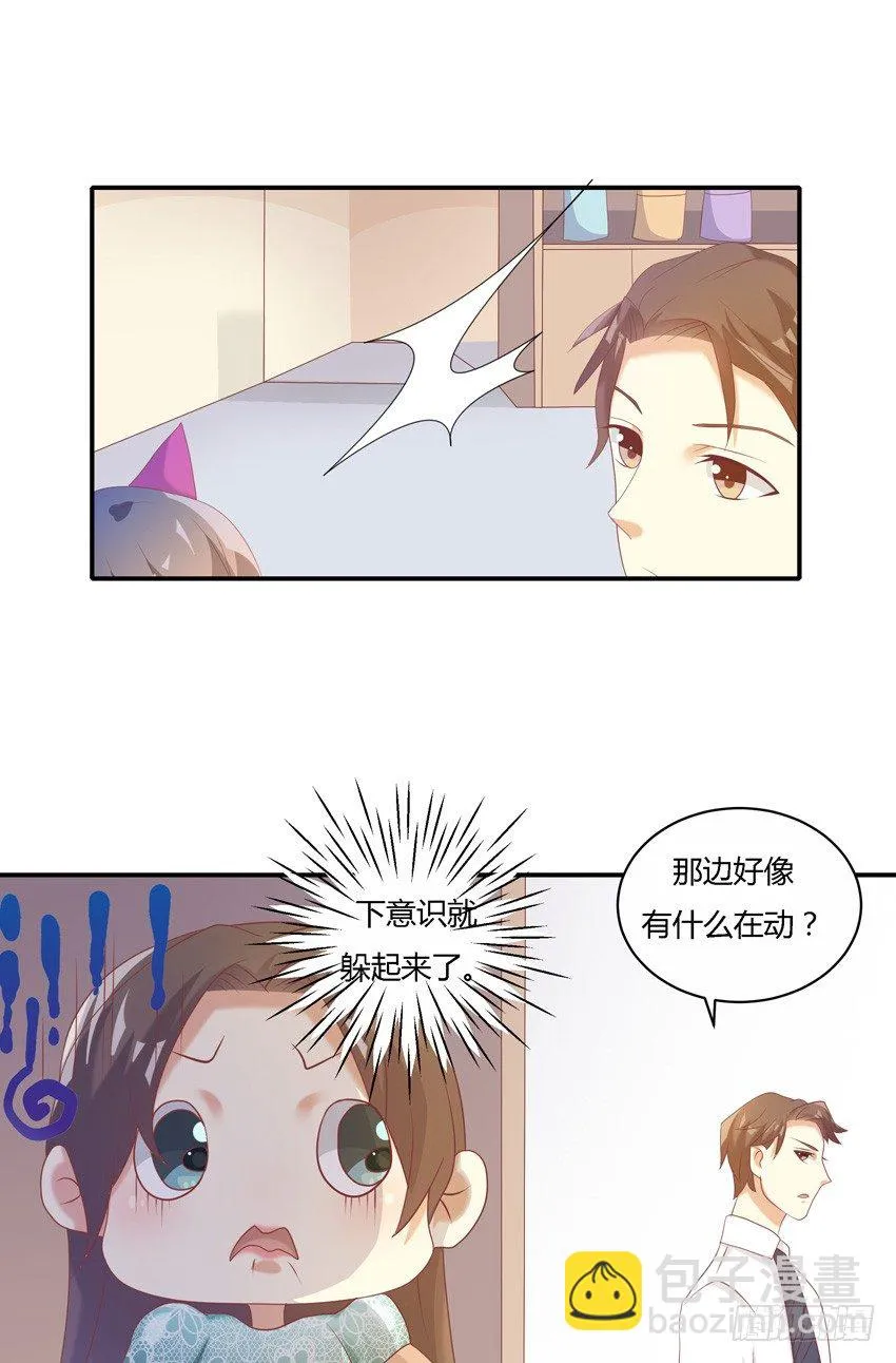 第十话 第7页