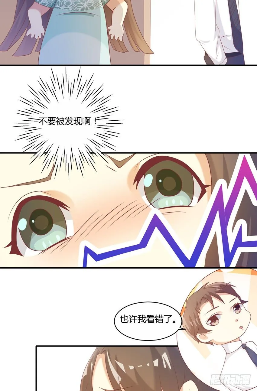 第十话 第8页