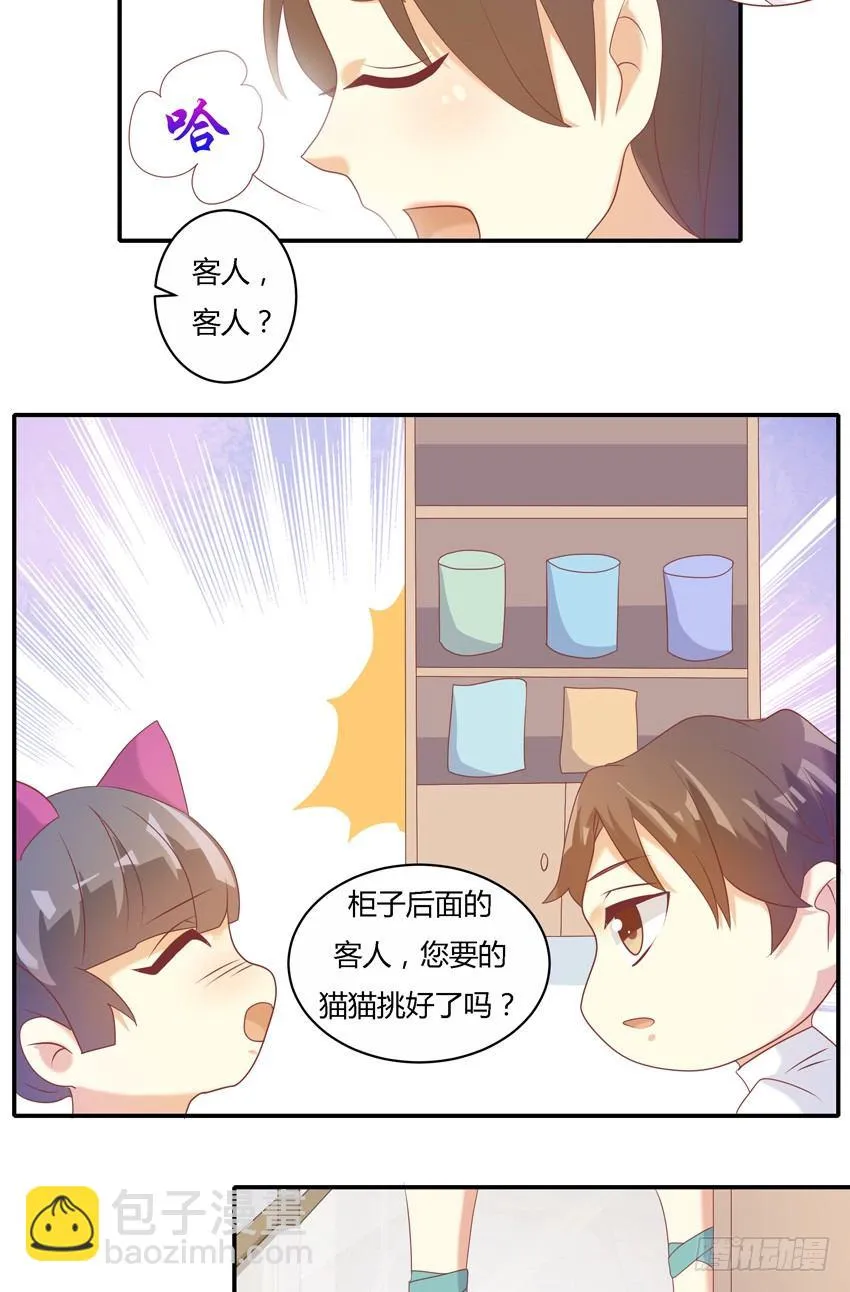 第十话 第9页