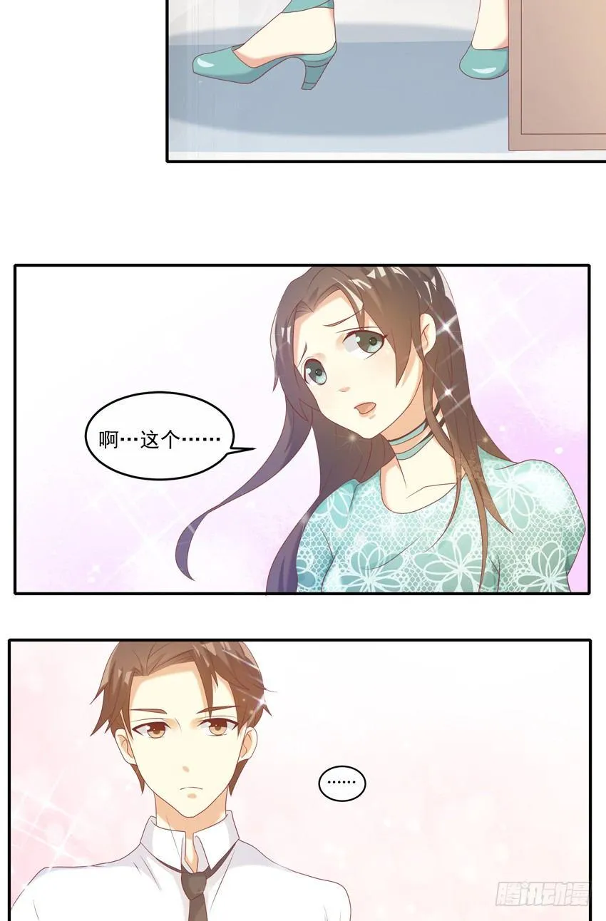 第十话 第10页
