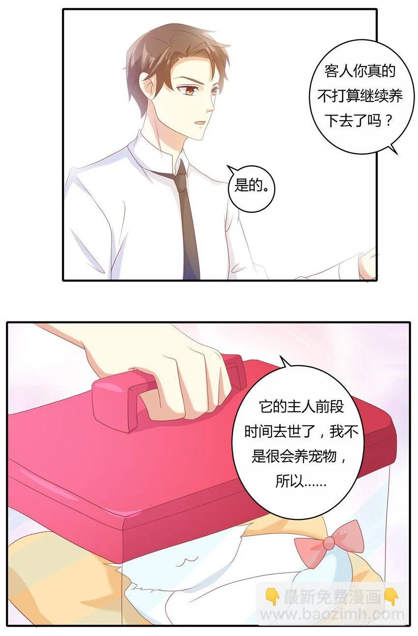第十话 第12页