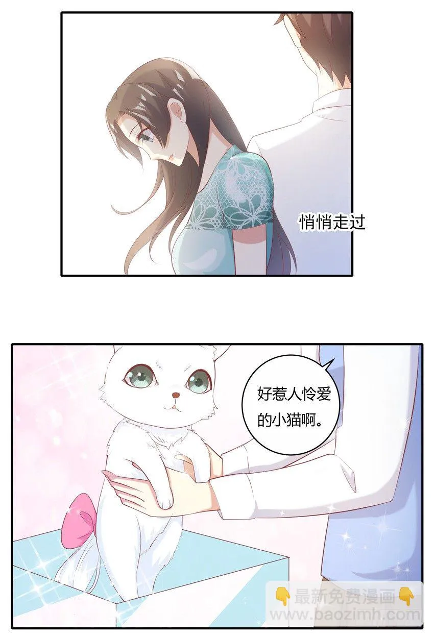 第十话 第13页