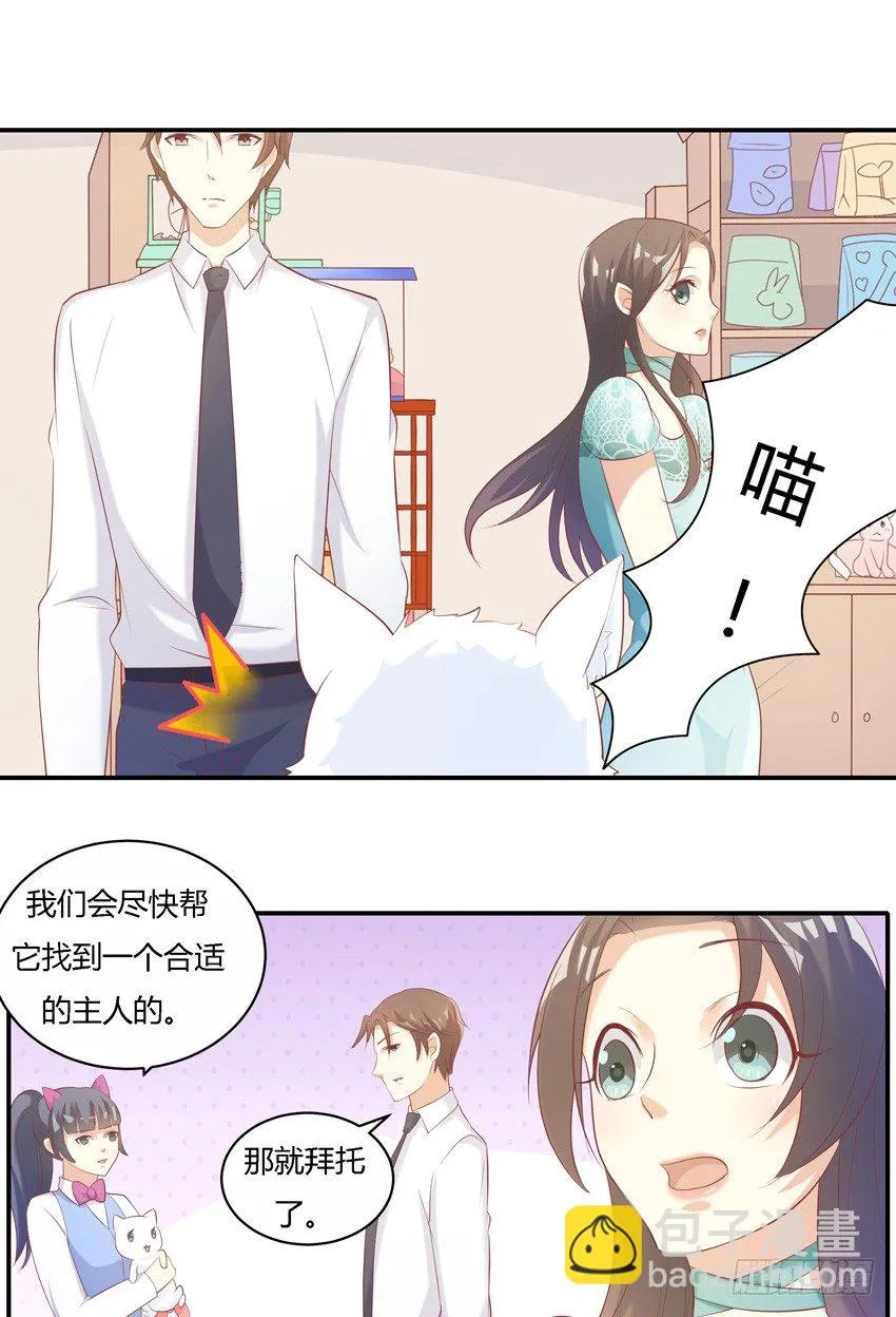 第十话 第14页