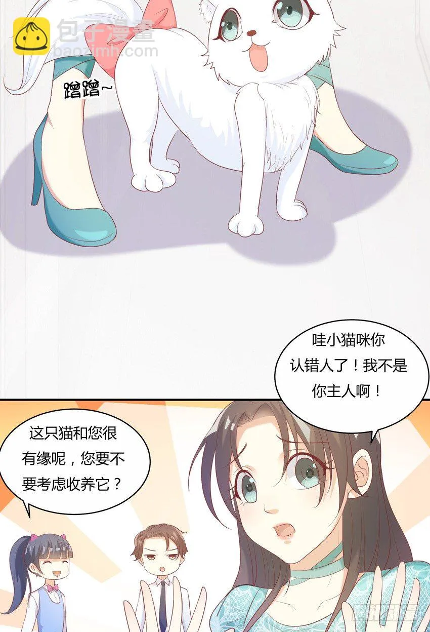第十话 第16页