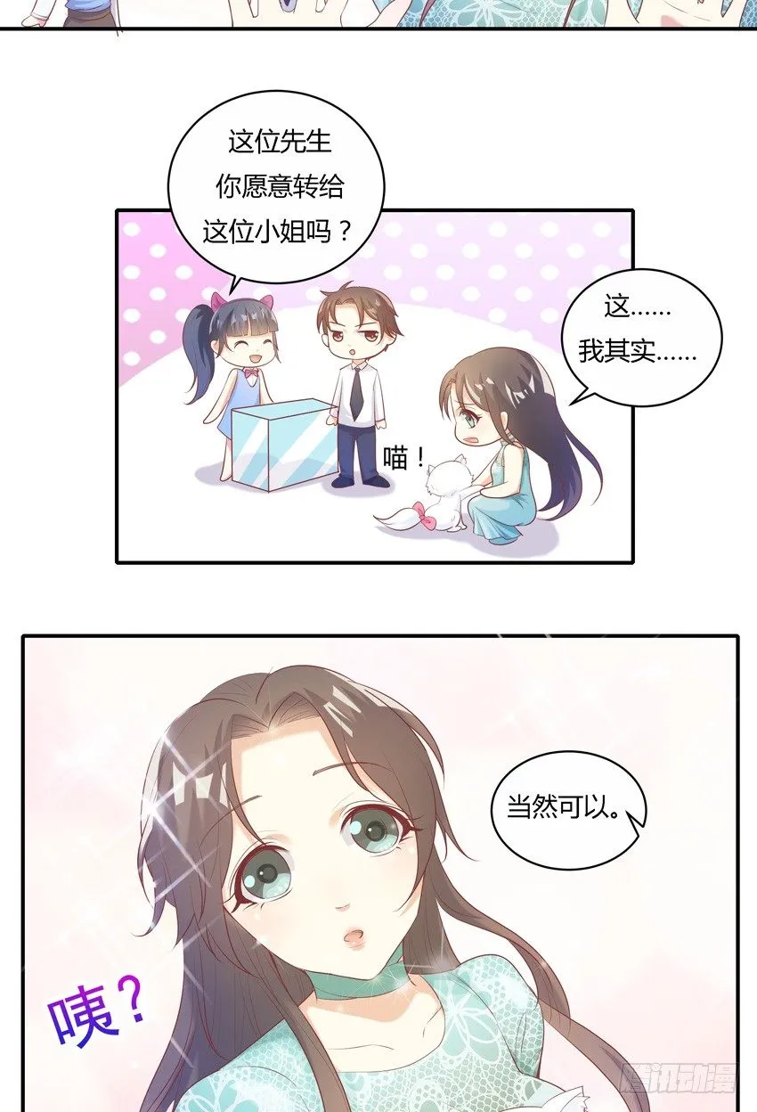 第十话 第17页