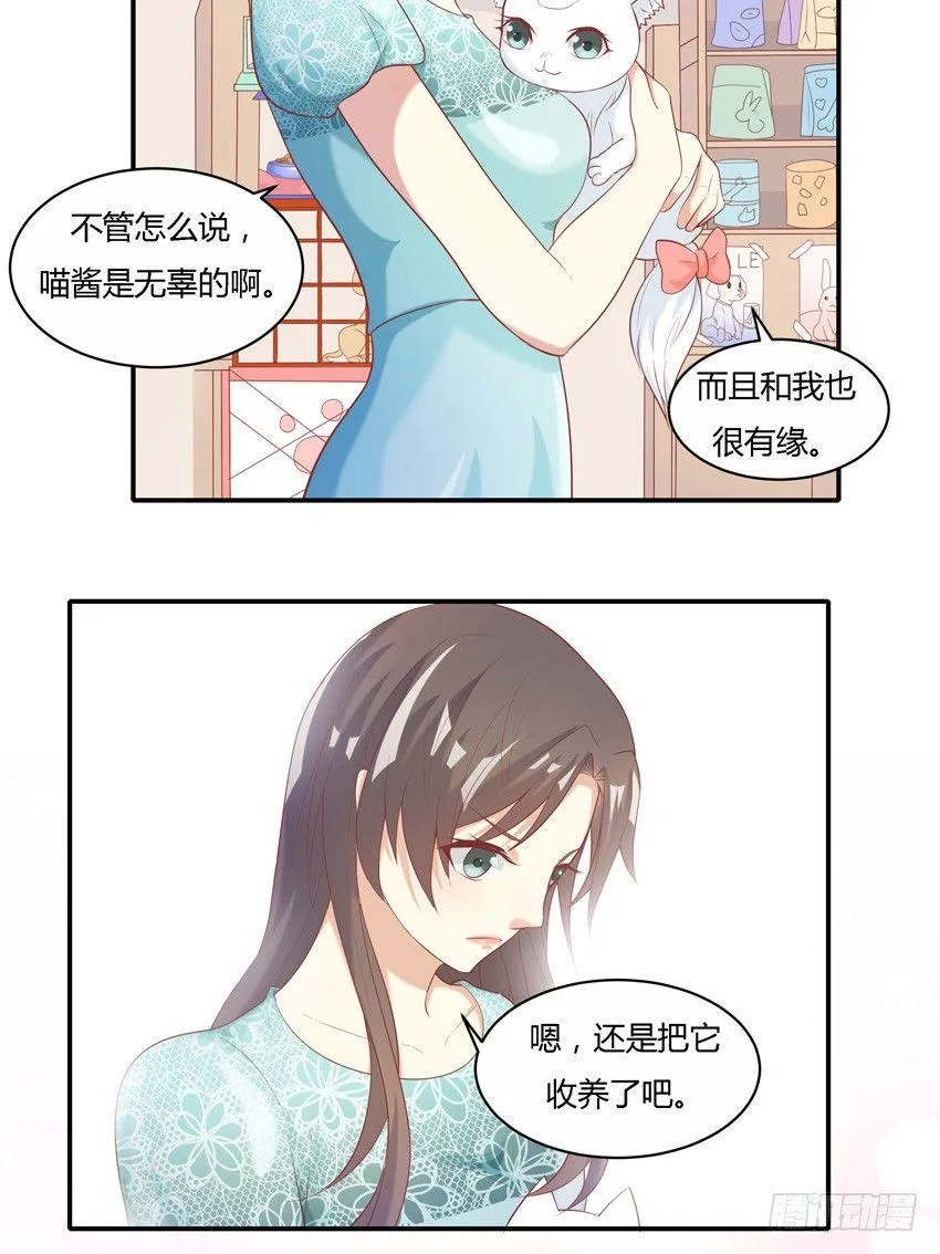 第十话 第20页