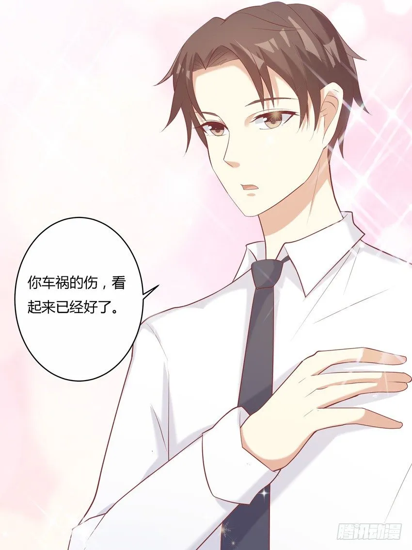 第十话 第21页
