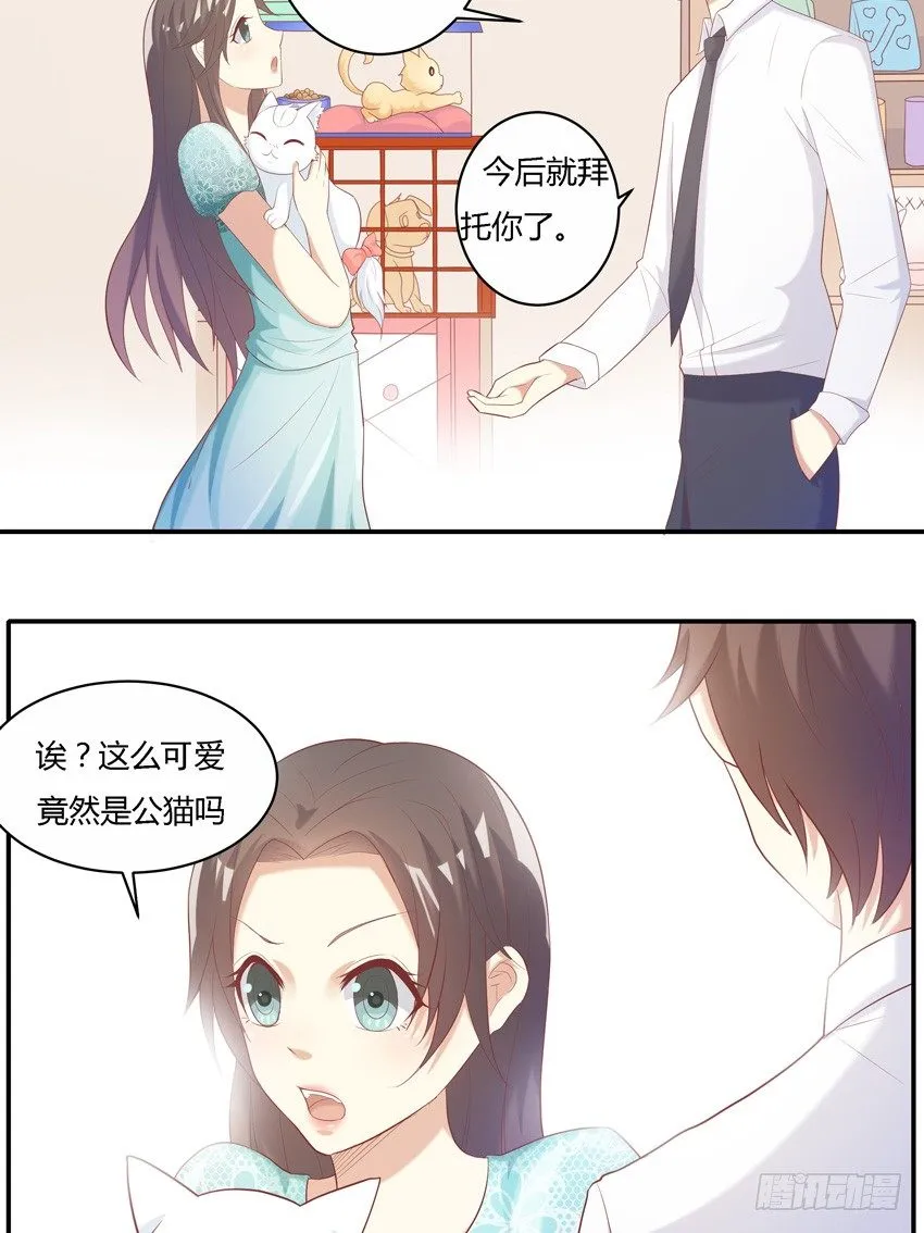 第十话 第23页